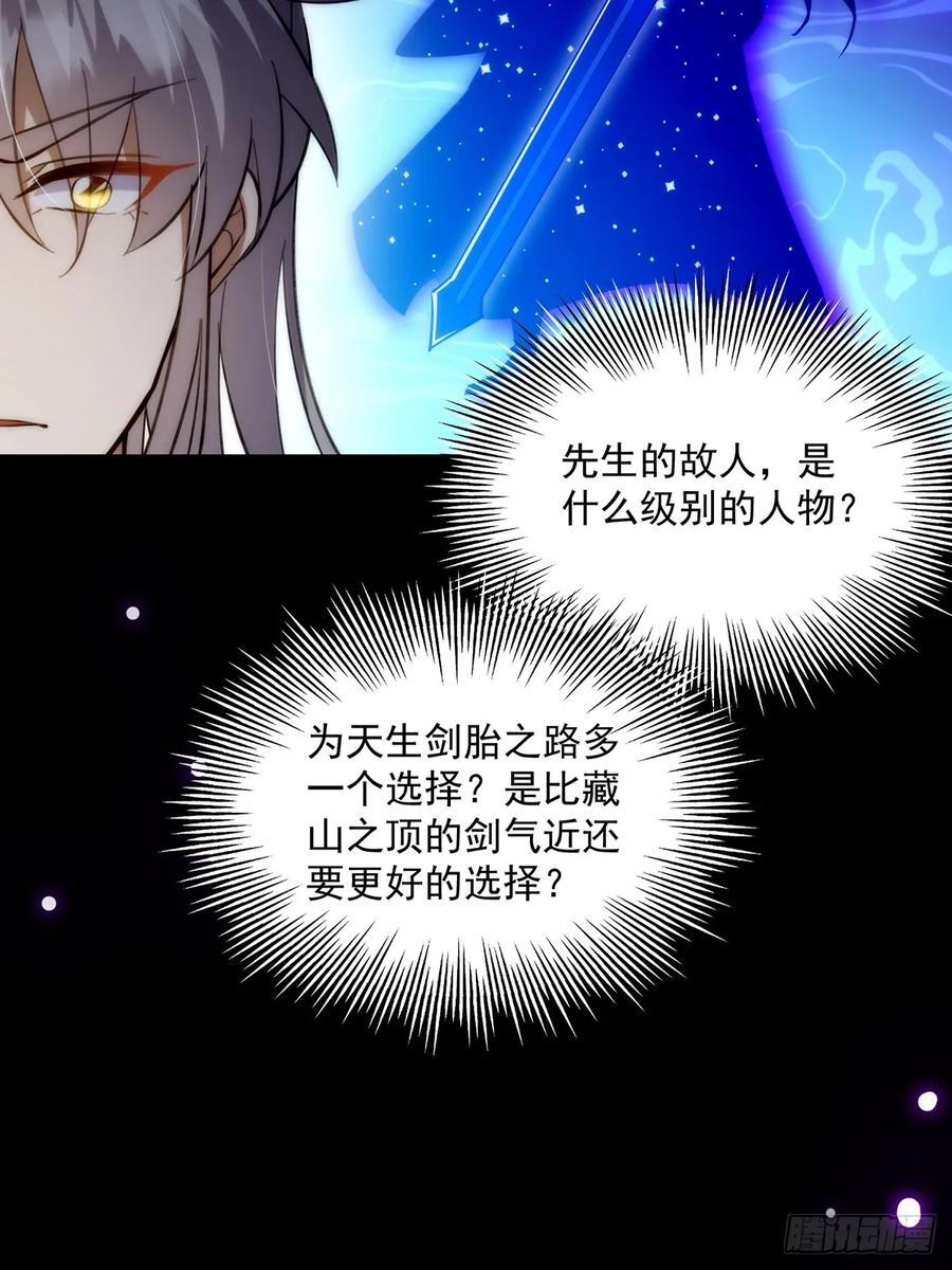 124 得是主角的待遇啊43