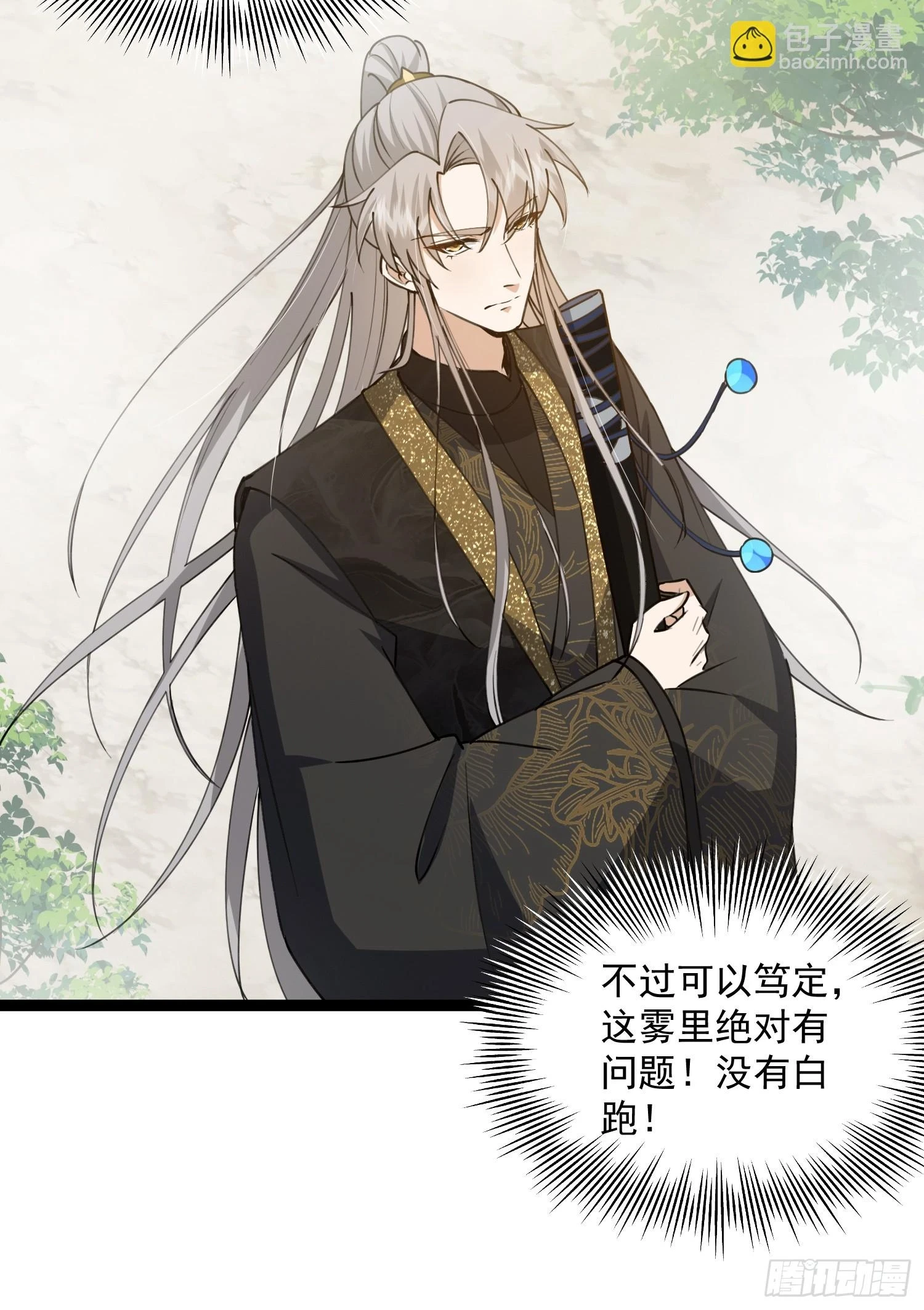 069 各自心怀鬼胎34