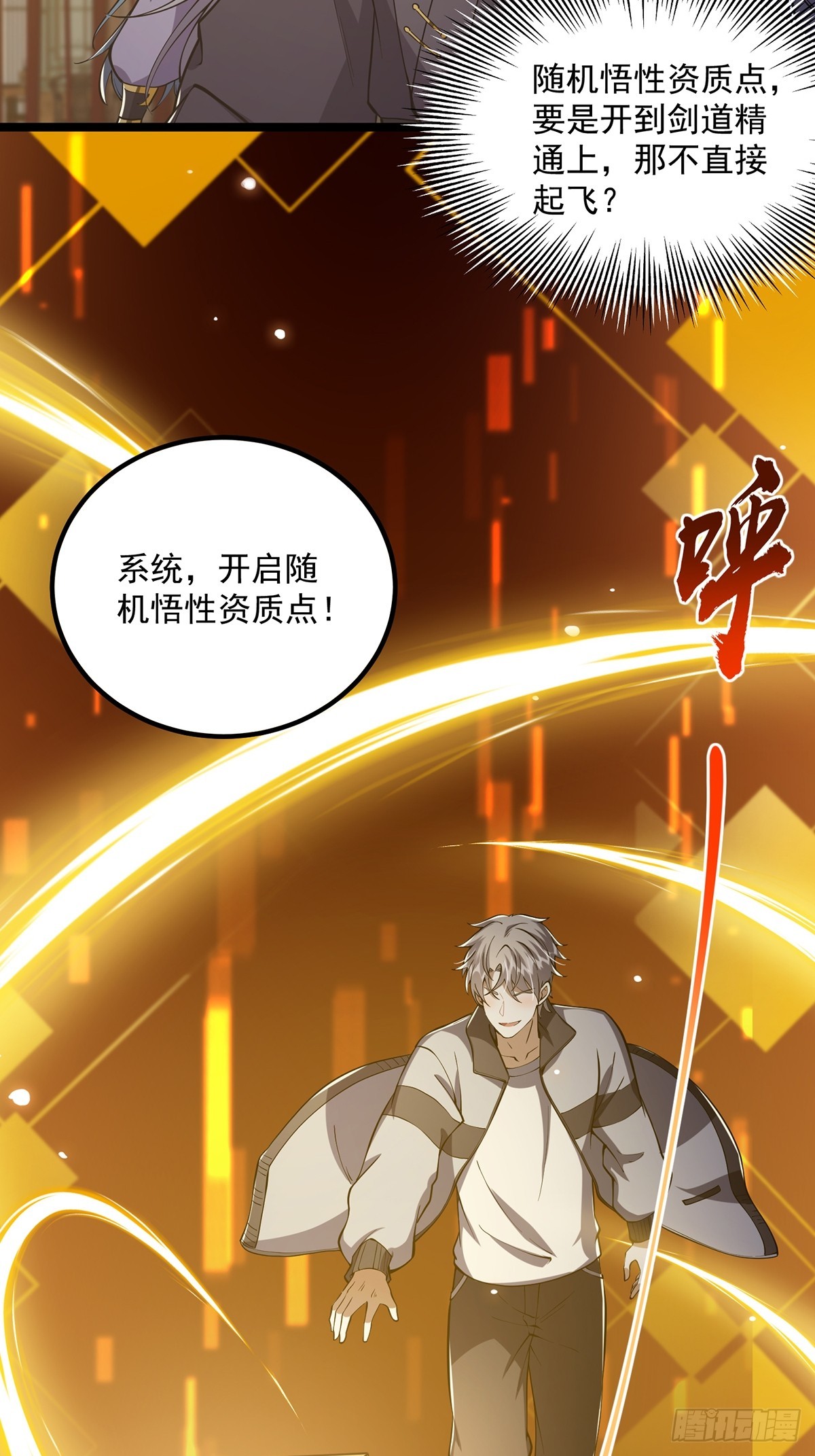 053 完成最终一环！33