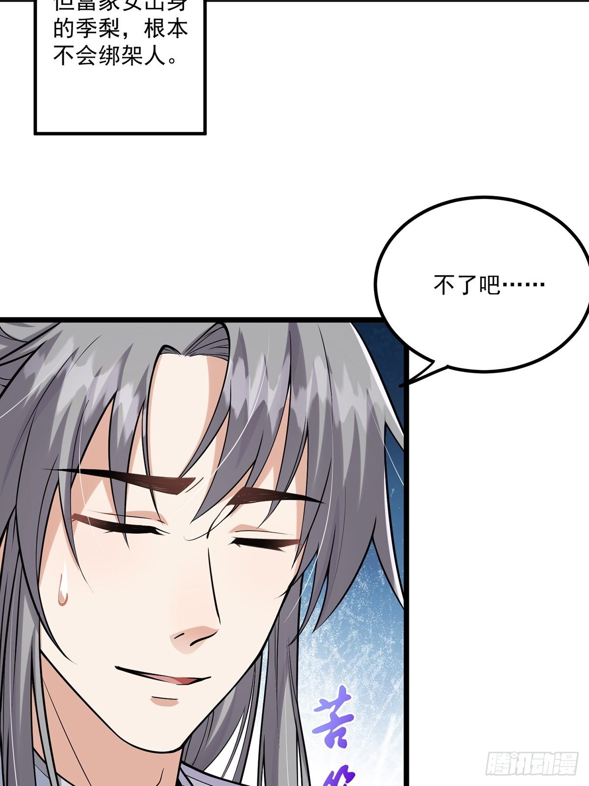 002 从成为炉鼎开局！？21