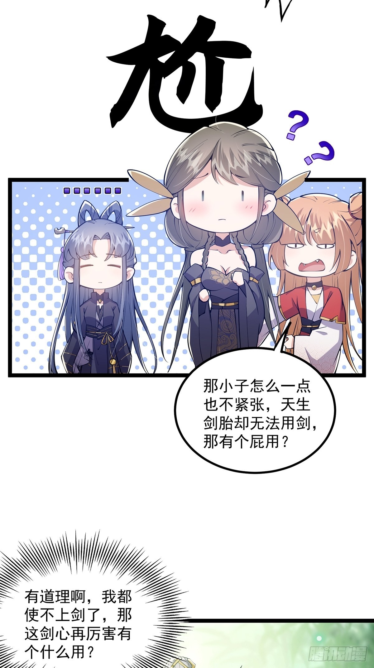 040 什么叫短小精悍？3
