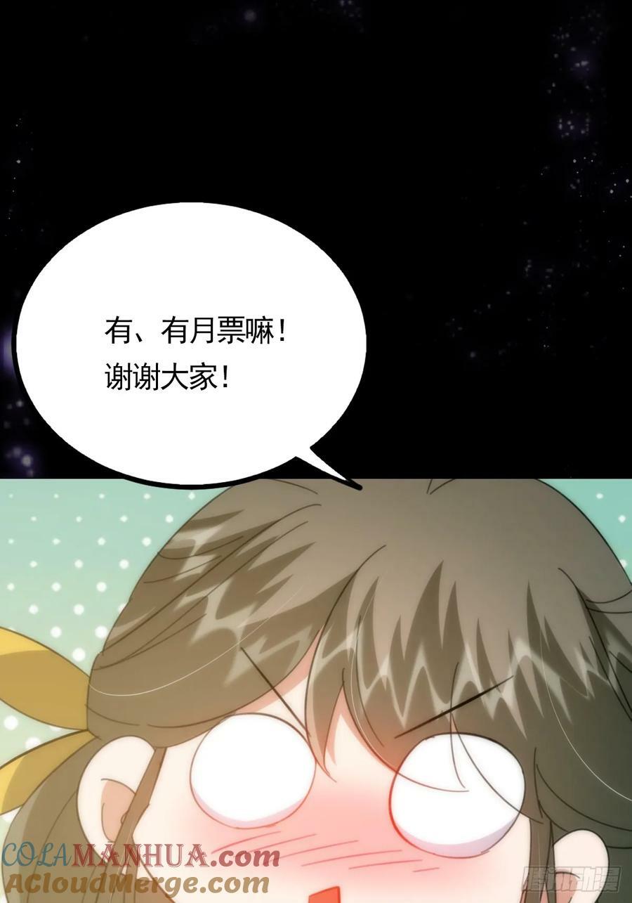 091 第一关，八十一剑！54