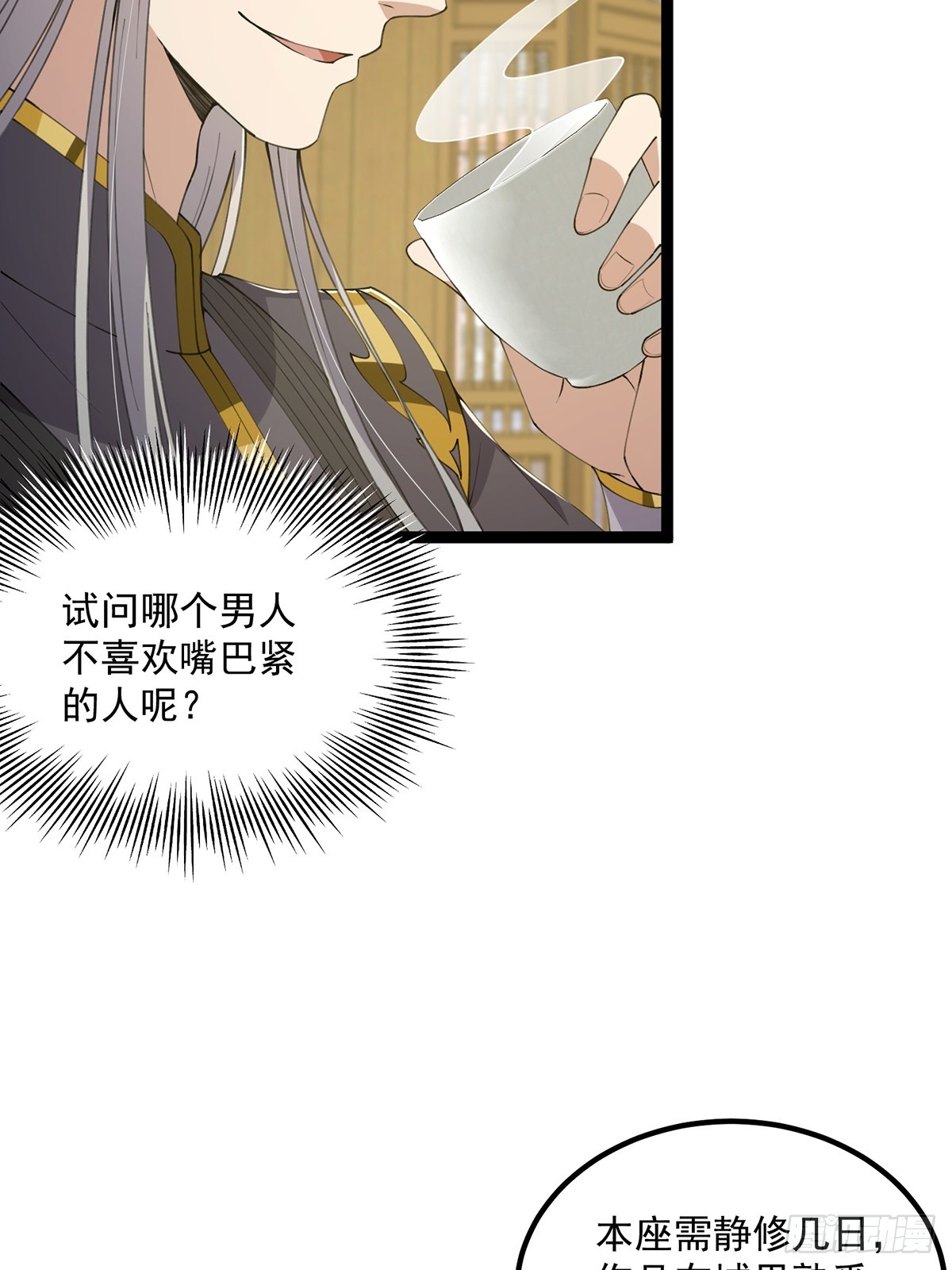 060 侍剑童子我吃醋！36