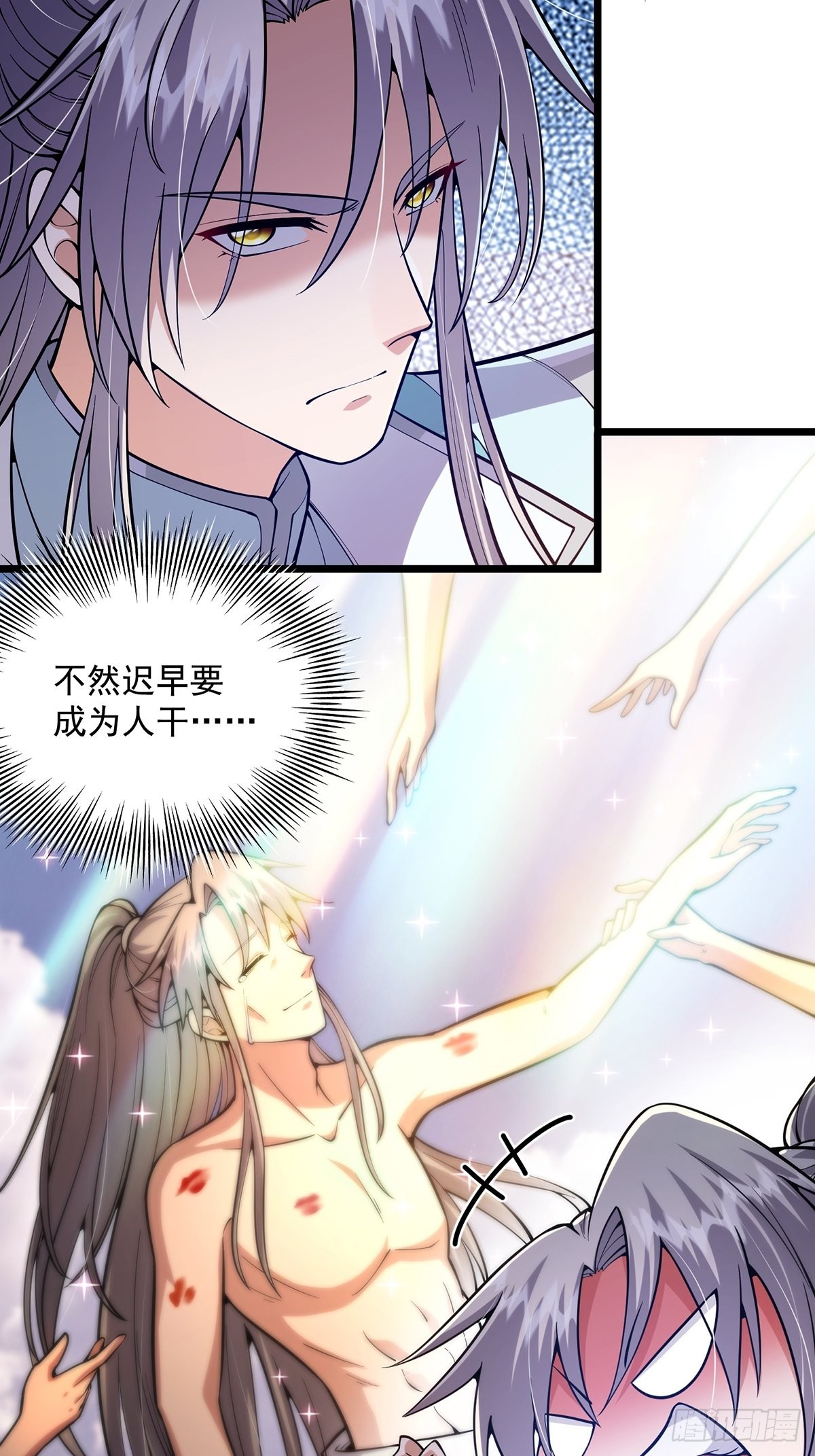 013 魔宗竟然长这样？！41
