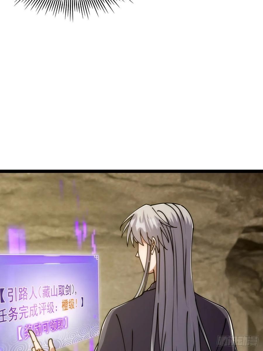 123 路浔！领悟法阵！5