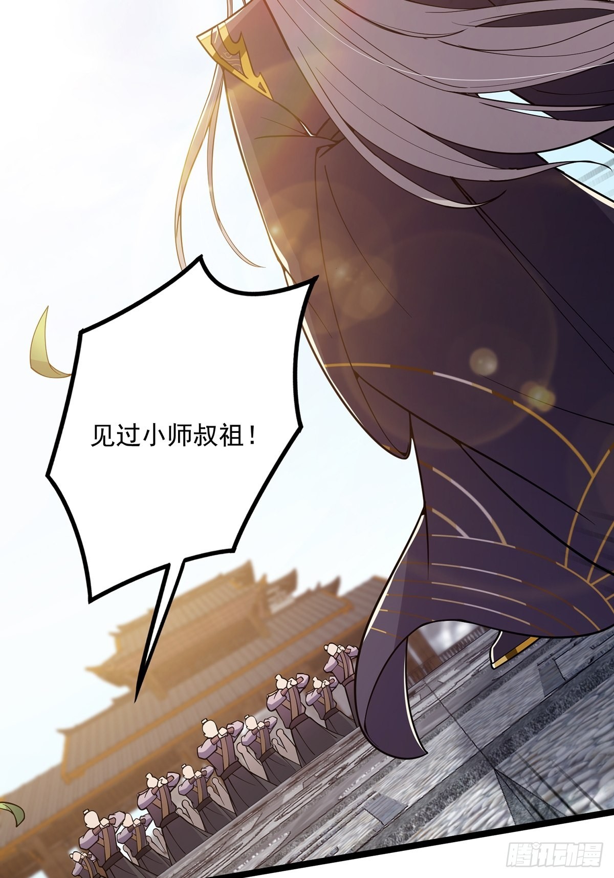 024 什么叫小师叔啊？18