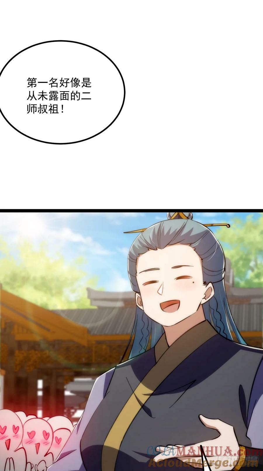 116 我！要时来运转了！39