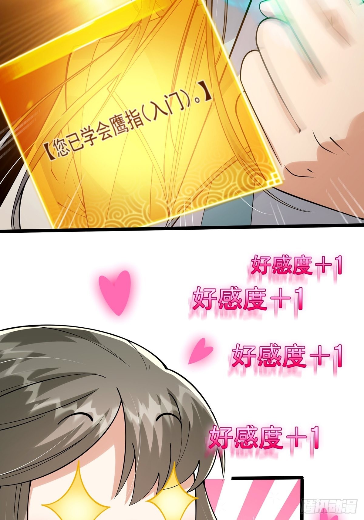 005 干啥都涨好感度41