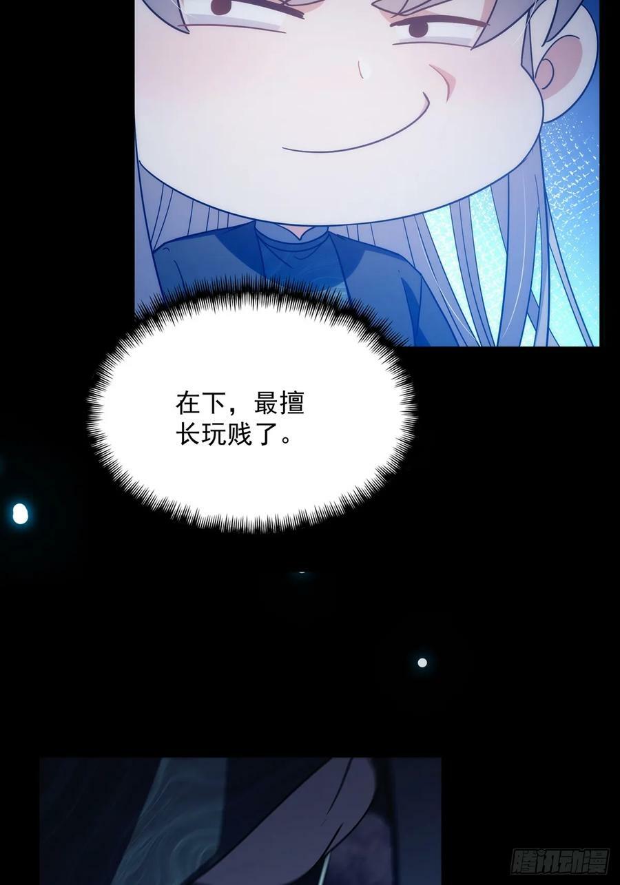 092 无剑领域的极限4