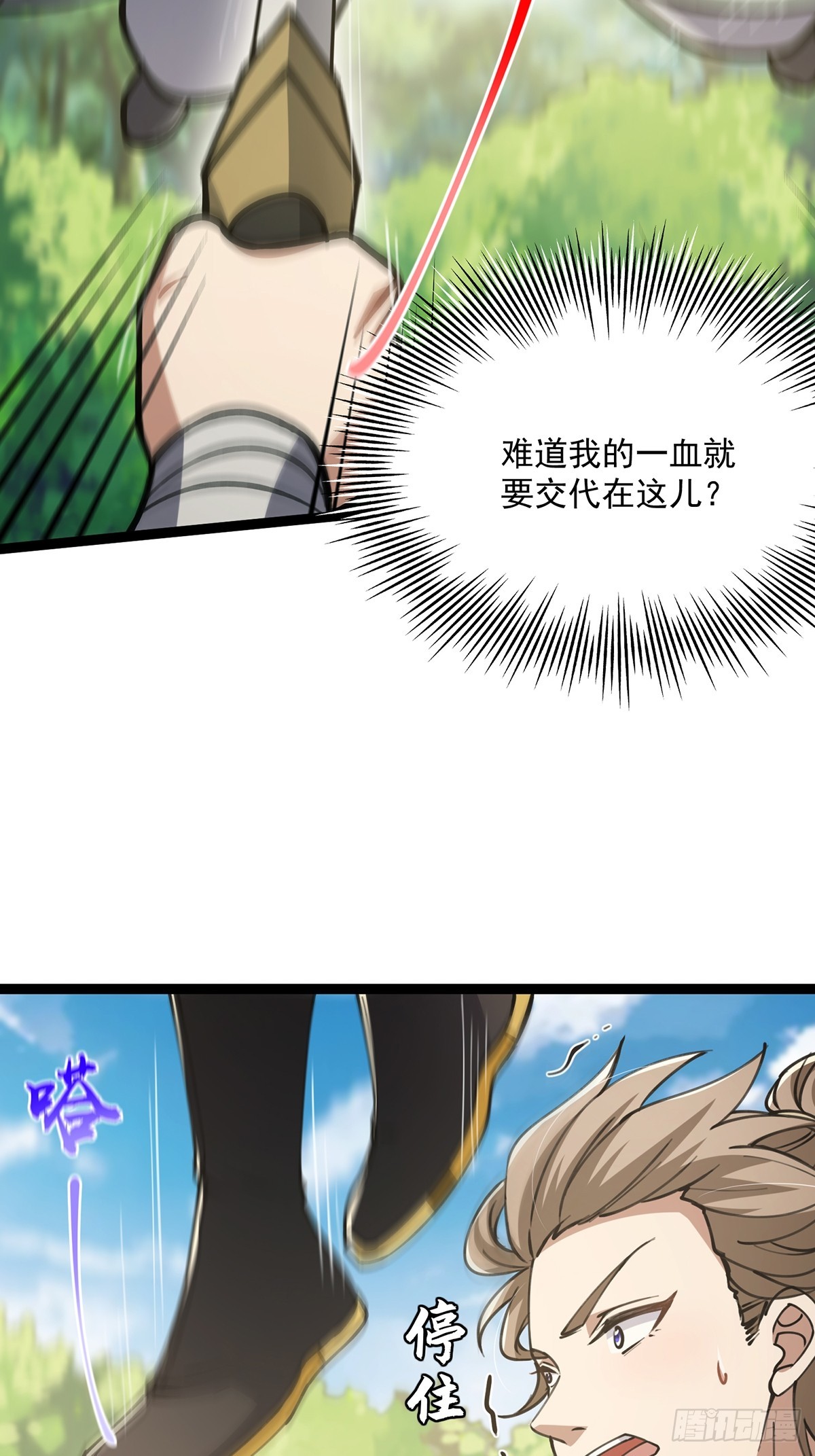 055 气运上的天选之子21