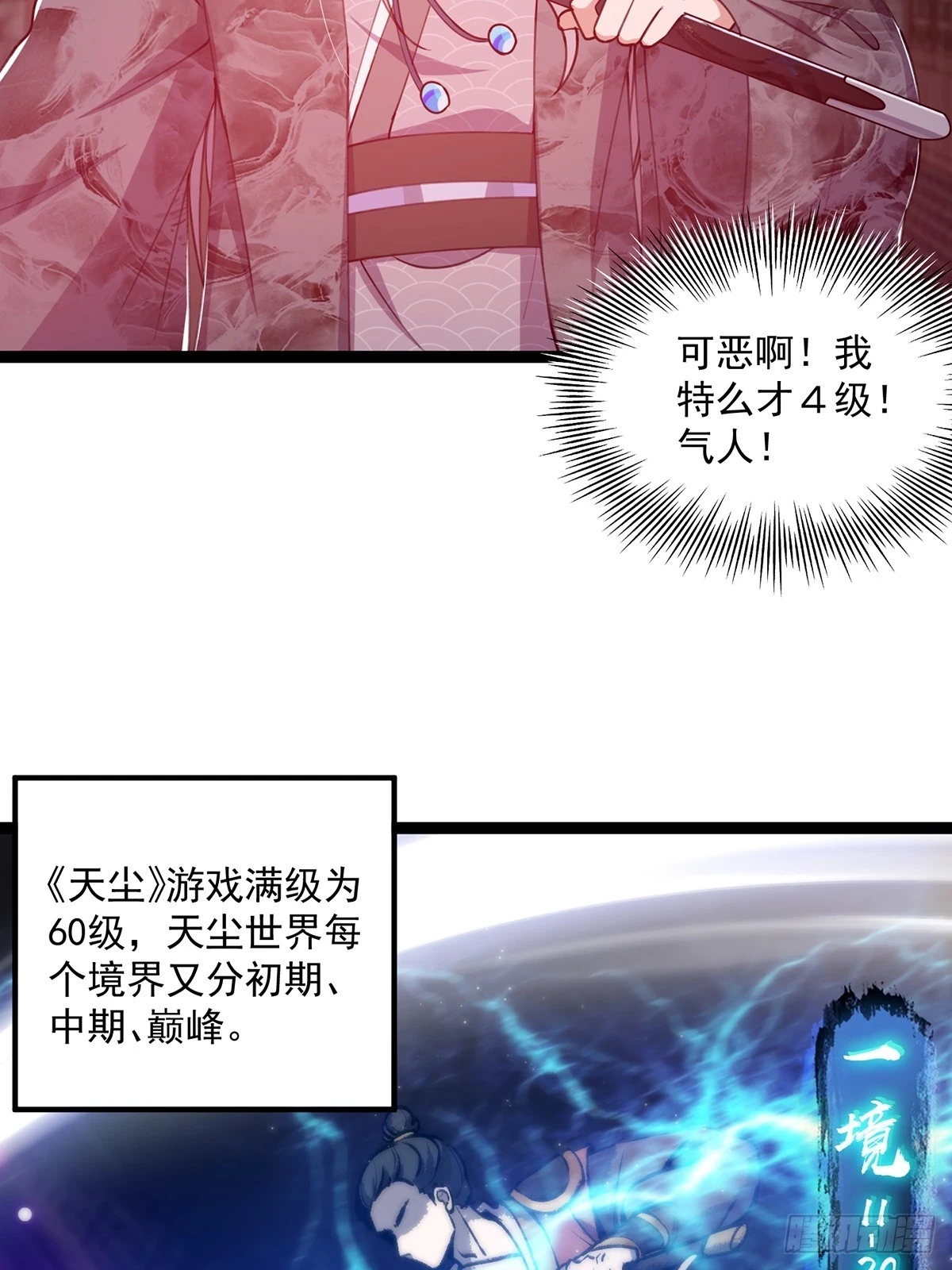 063 我要摇人儿了！3