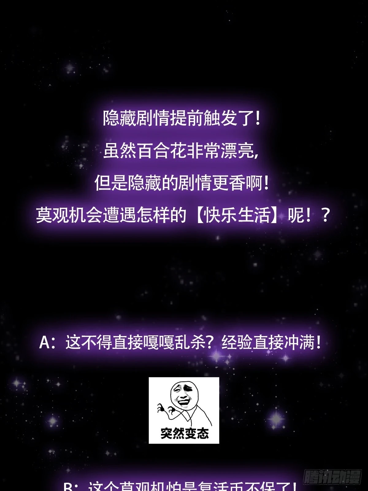 066 土味情话撩不停！43
