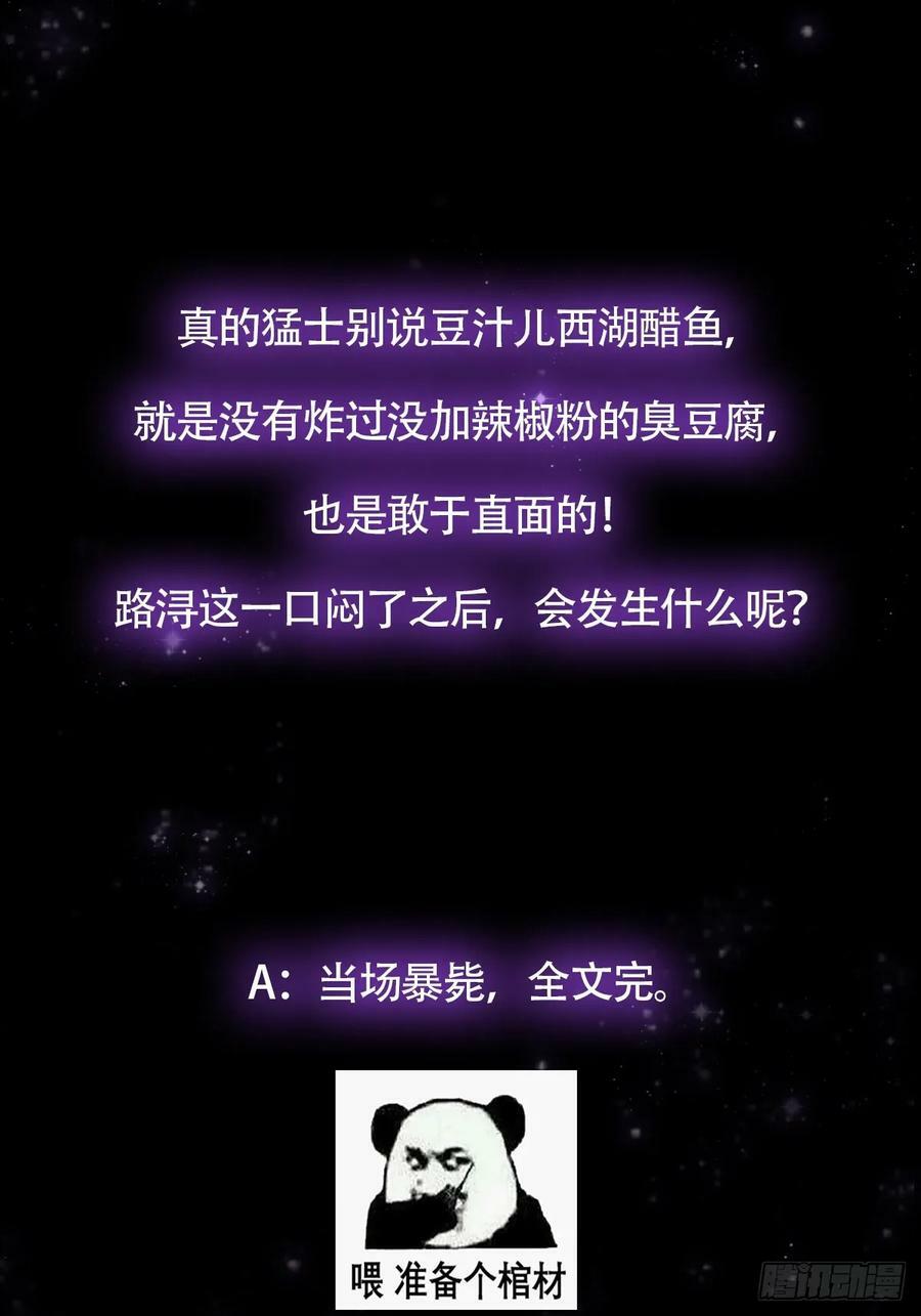 107 他是英雄！47