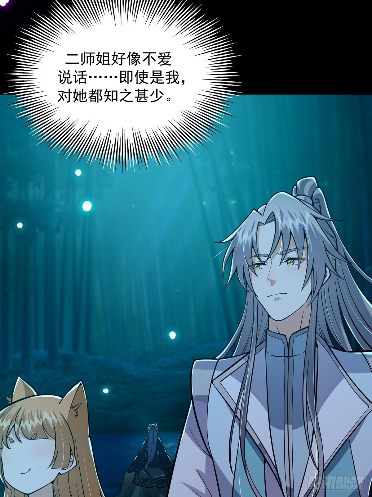 019 那师姐也弹你一下17