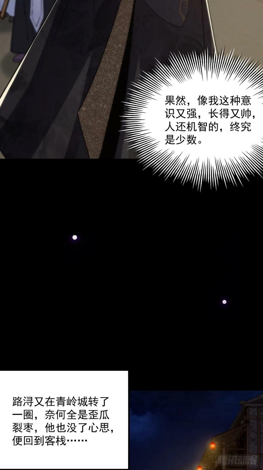 087 师徒就该亲密无间13
