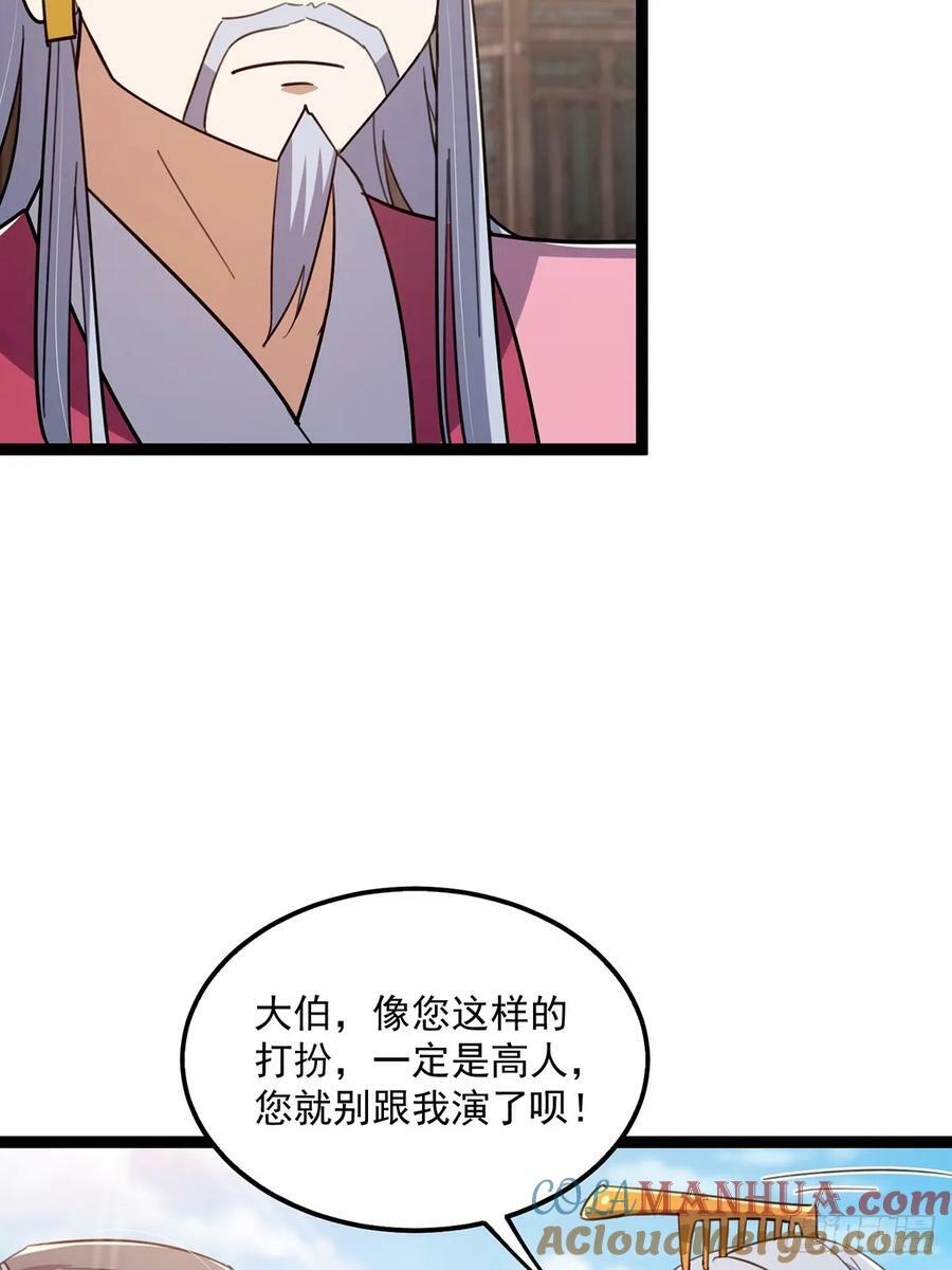 085 路浔的威慑力21
