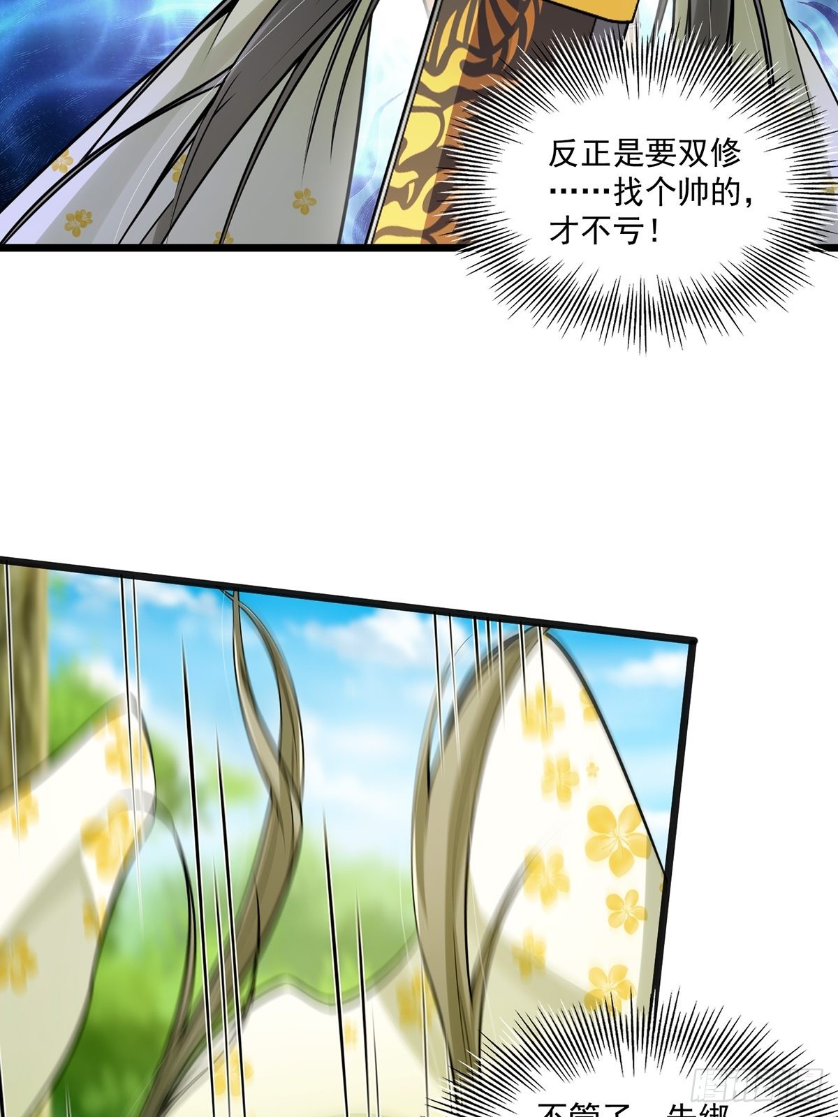 002 从成为炉鼎开局！？16