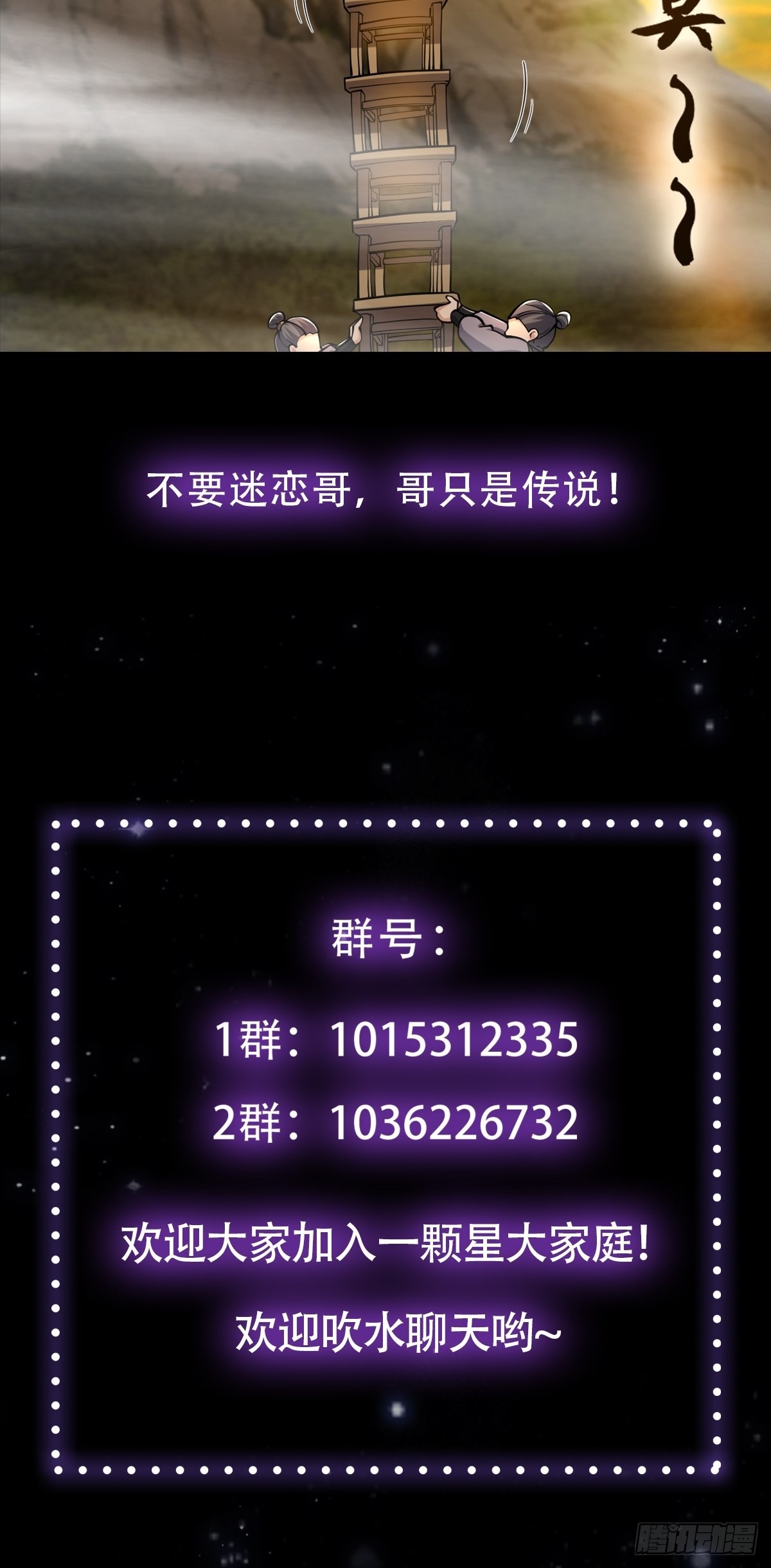 013 魔宗竟然长这样？！61
