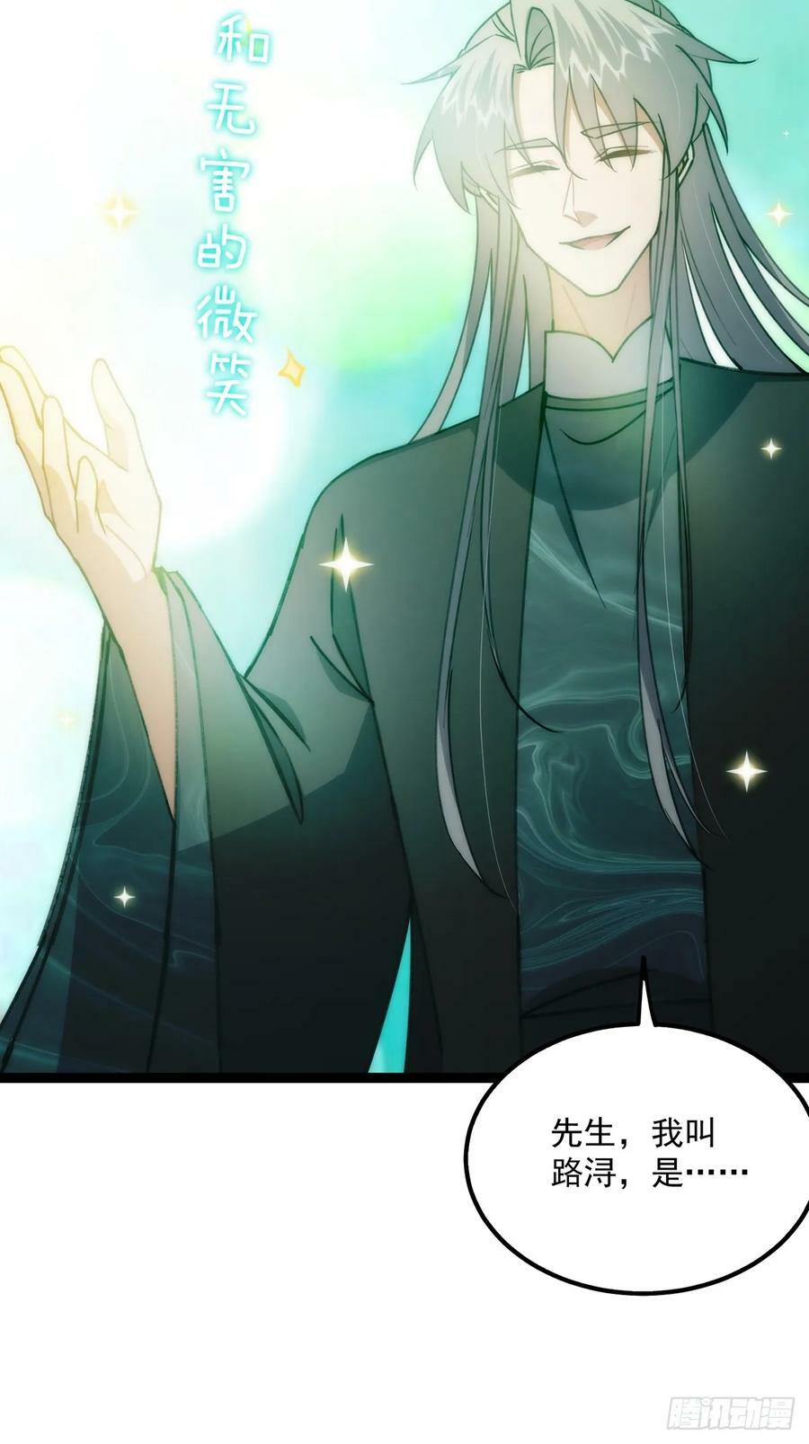 106 别扭的师徒关系34