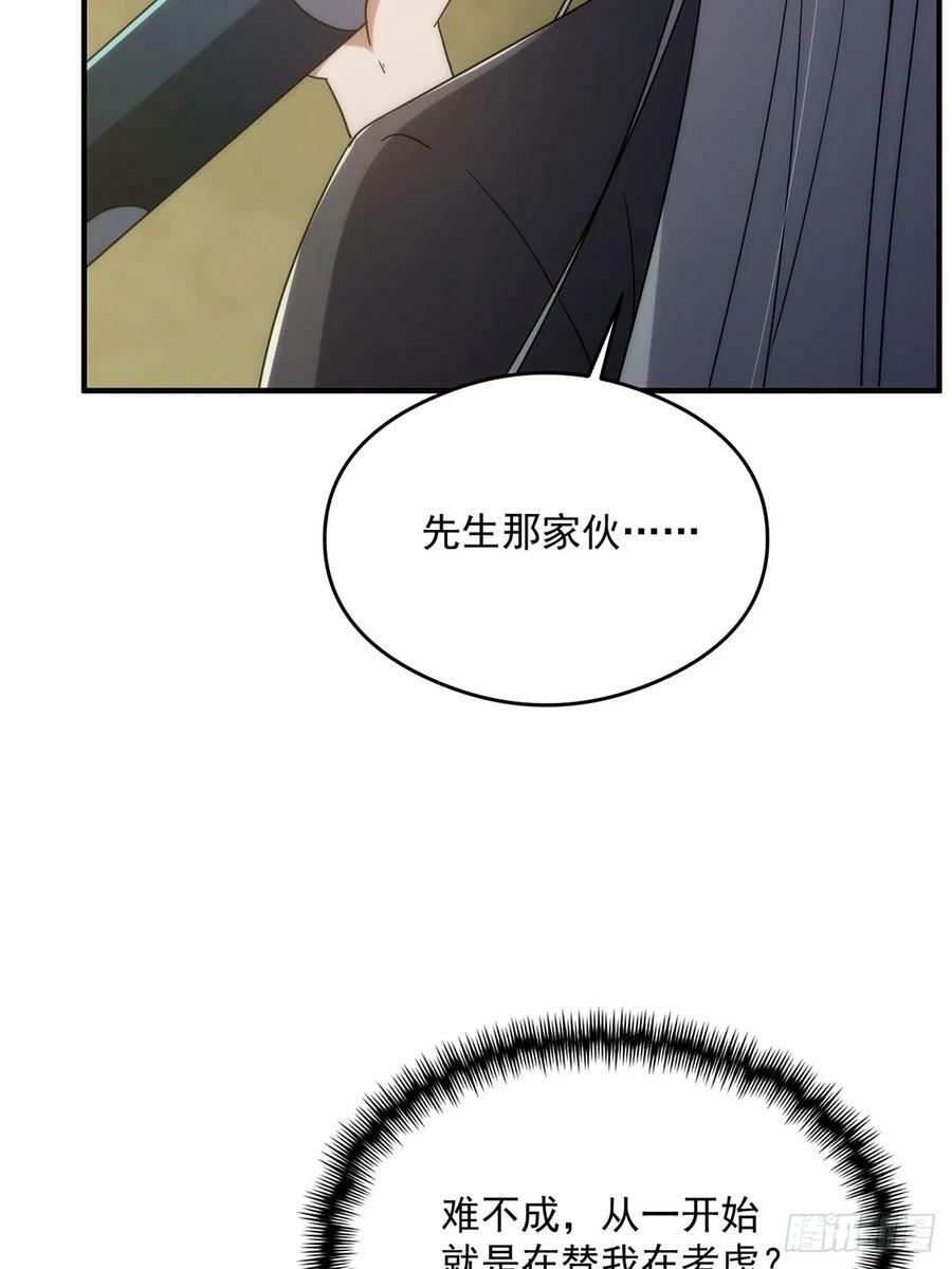 114 黑暗美食发明家37