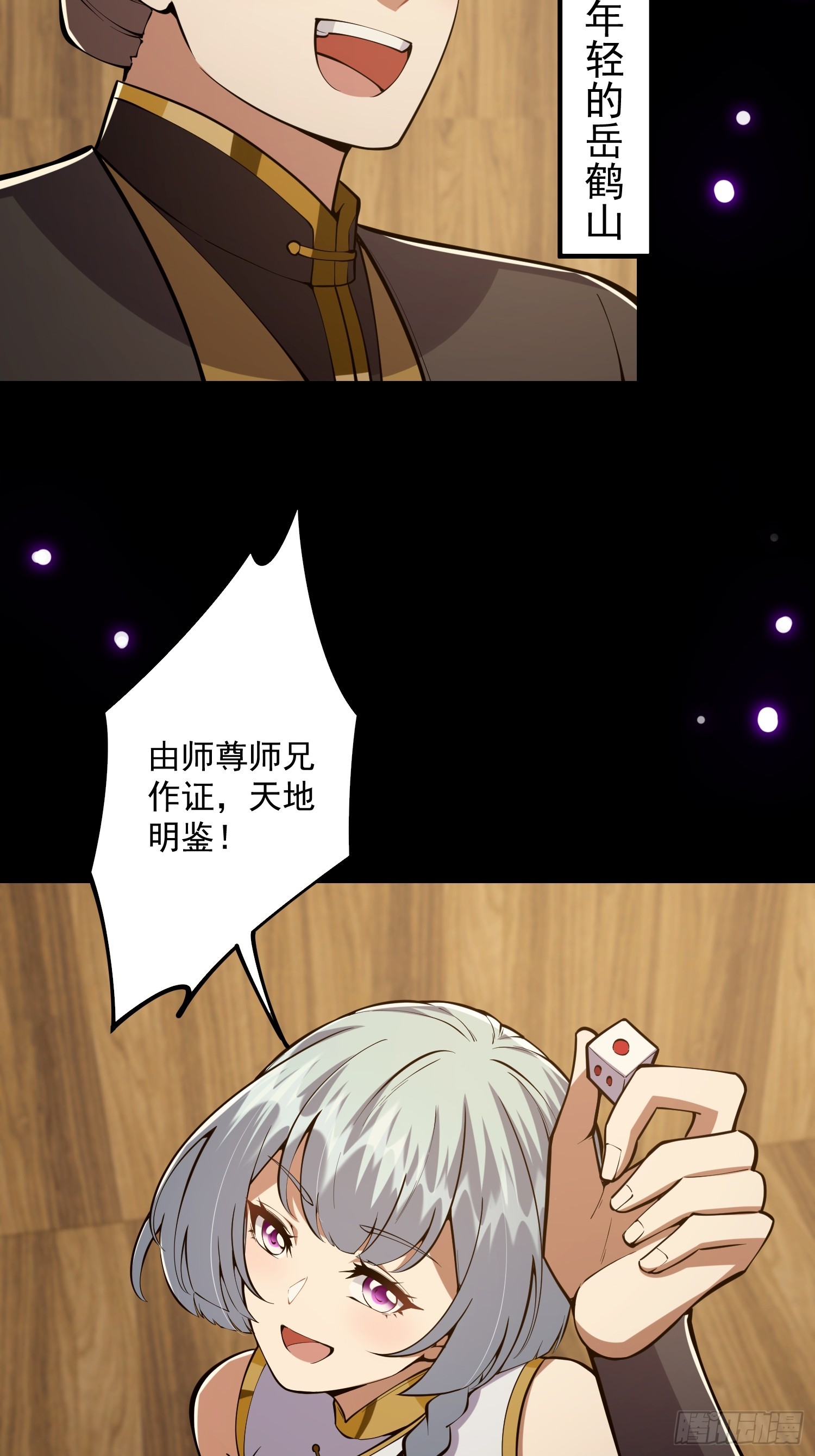 045 我偏要人定胜天！18