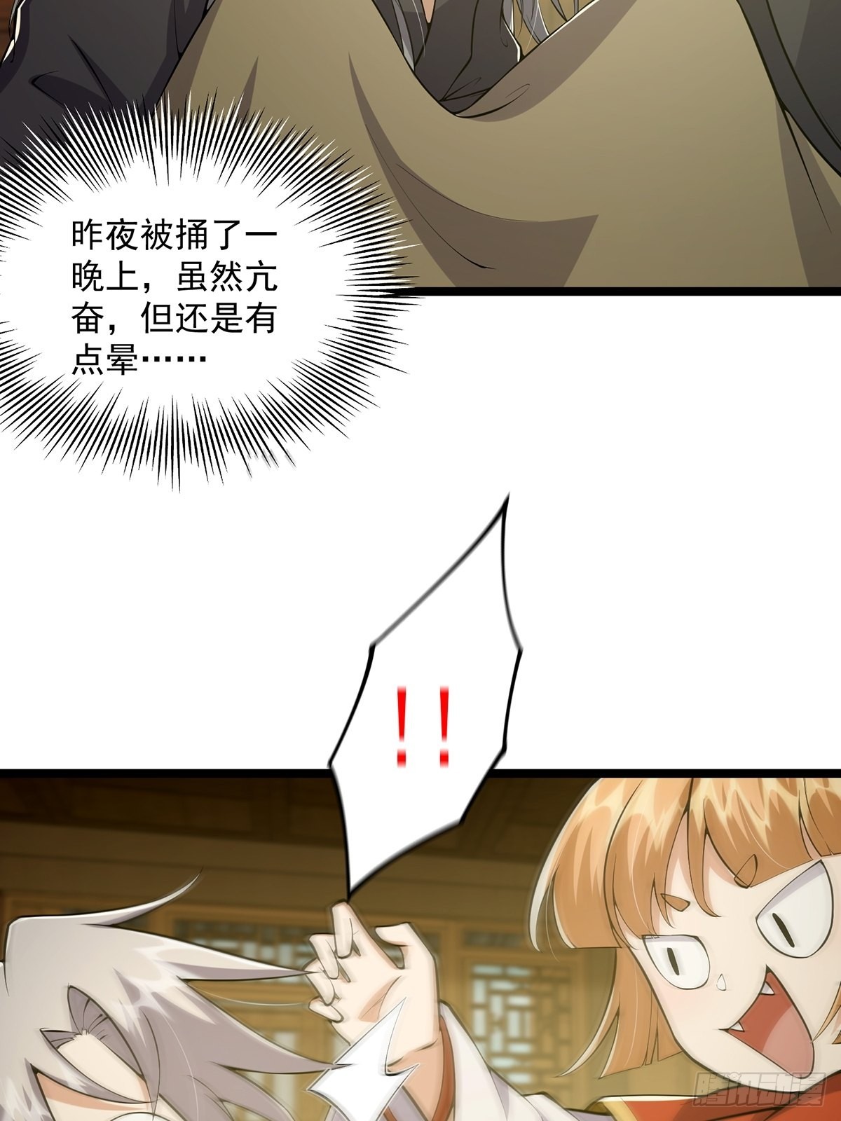 027 被剑意乱杀的一夜18