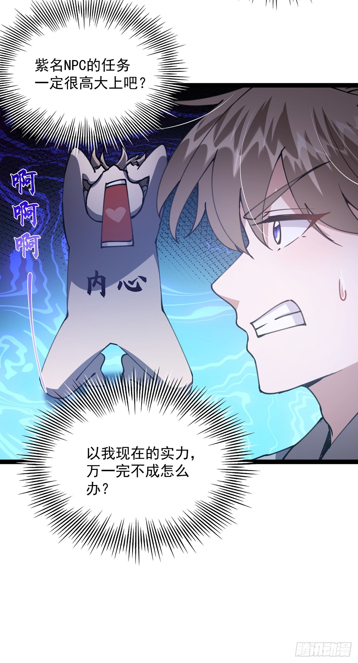 055 气运上的天选之子46