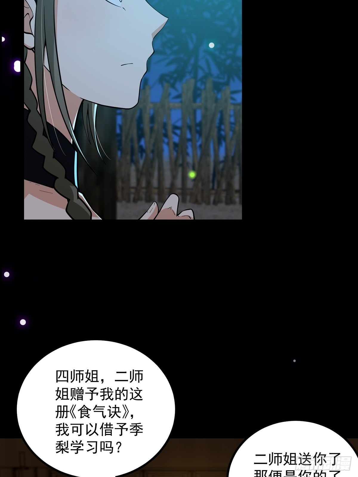 019 那师姐也弹你一下48