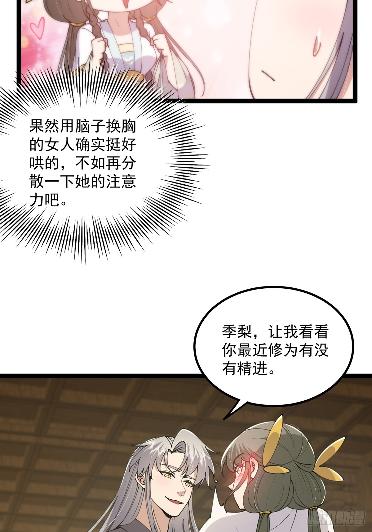 061 亲密友好的交流25