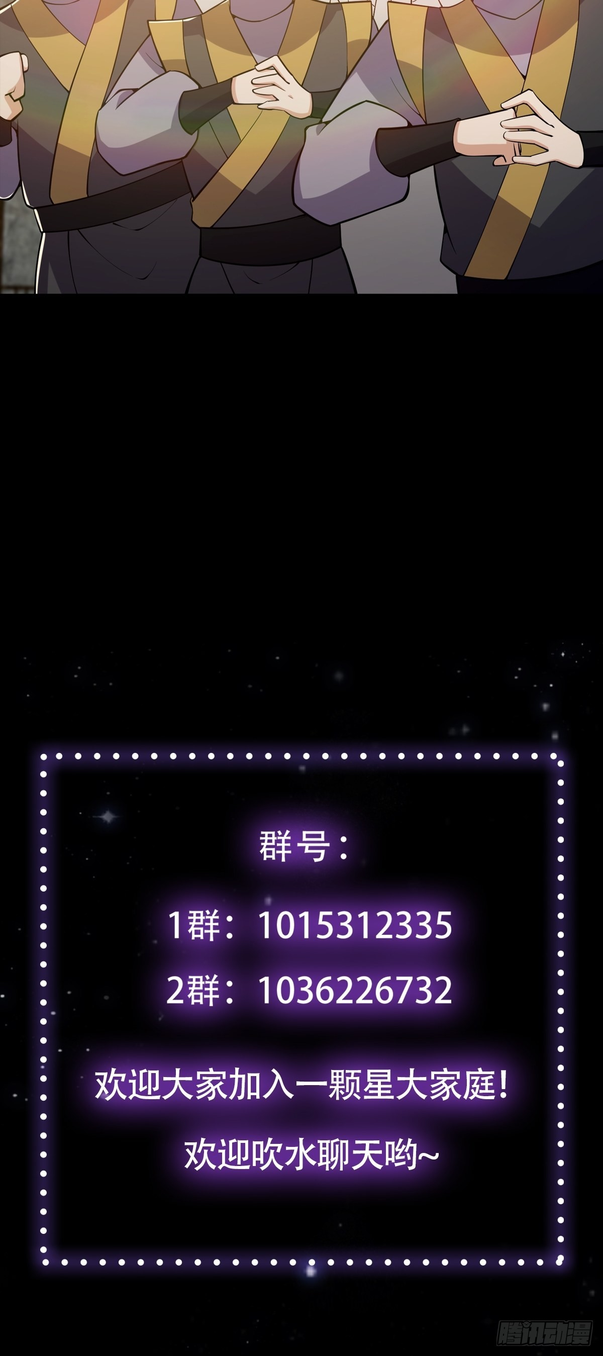 031 完美男人小师叔祖！64