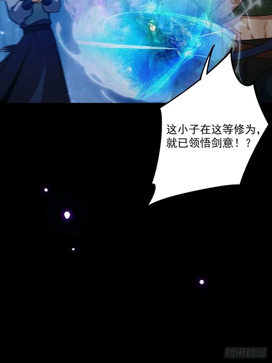 094 临阵破境！20