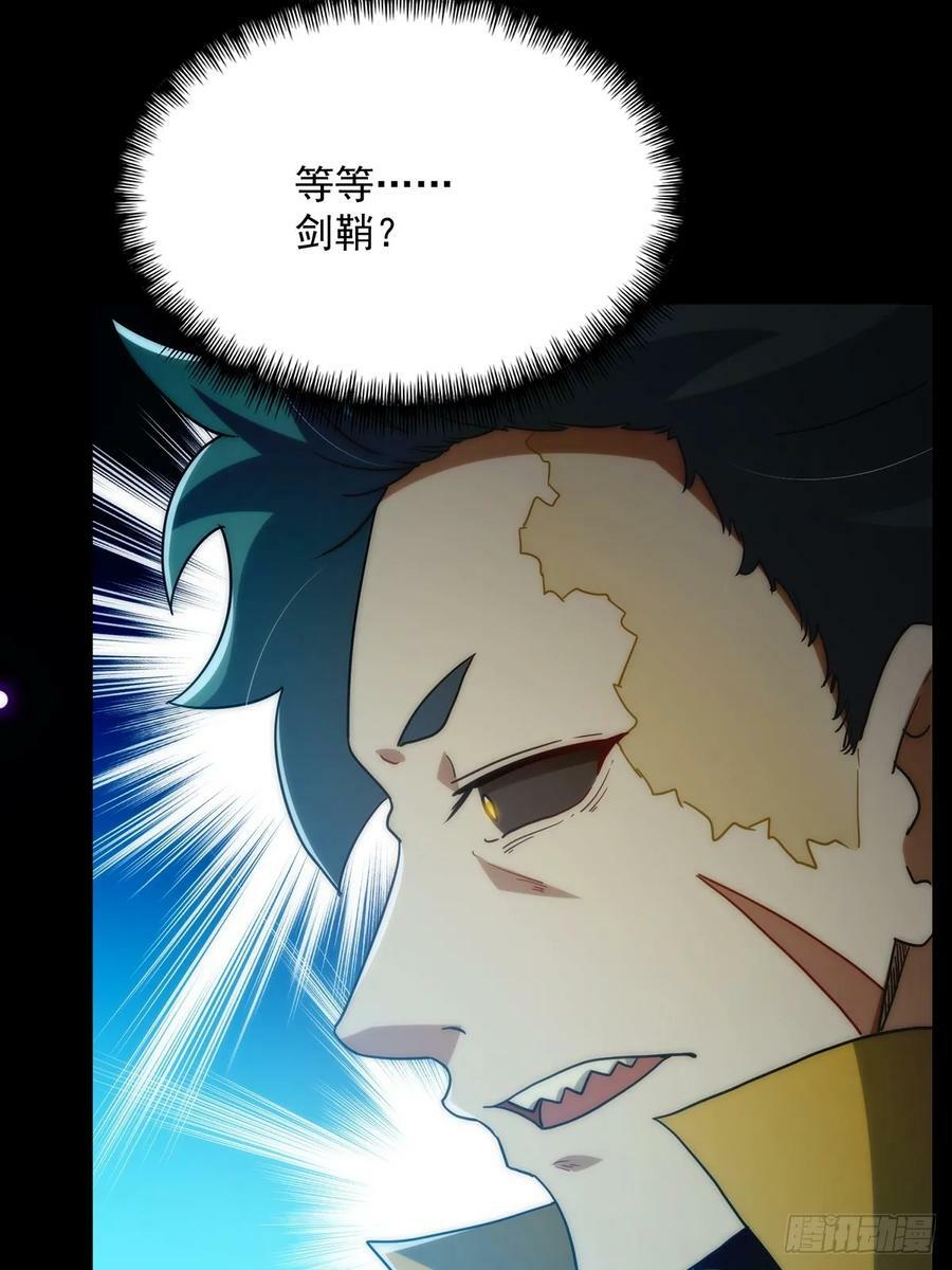 093 飞剑剑阵也有区别11