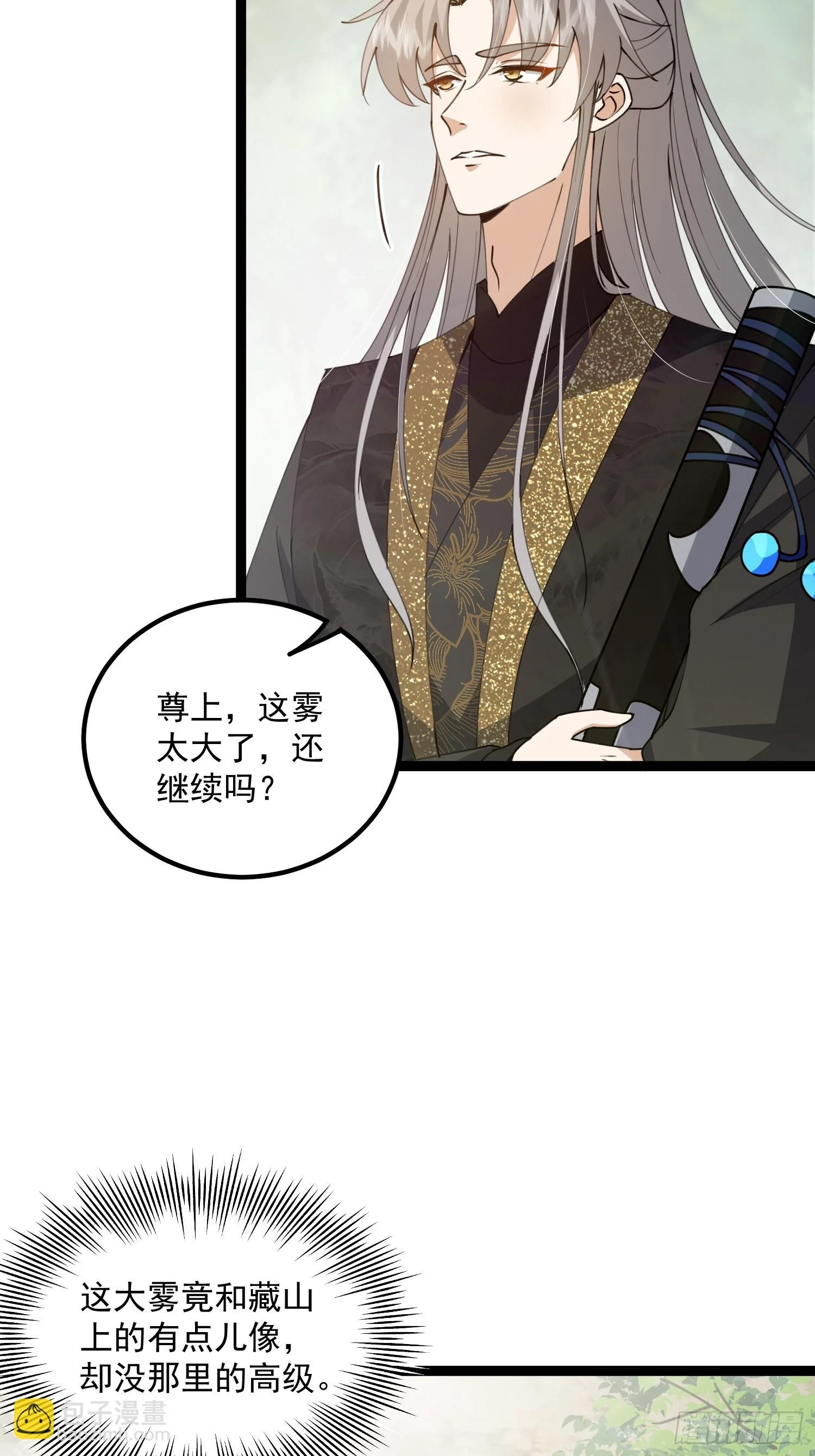 069 各自心怀鬼胎33