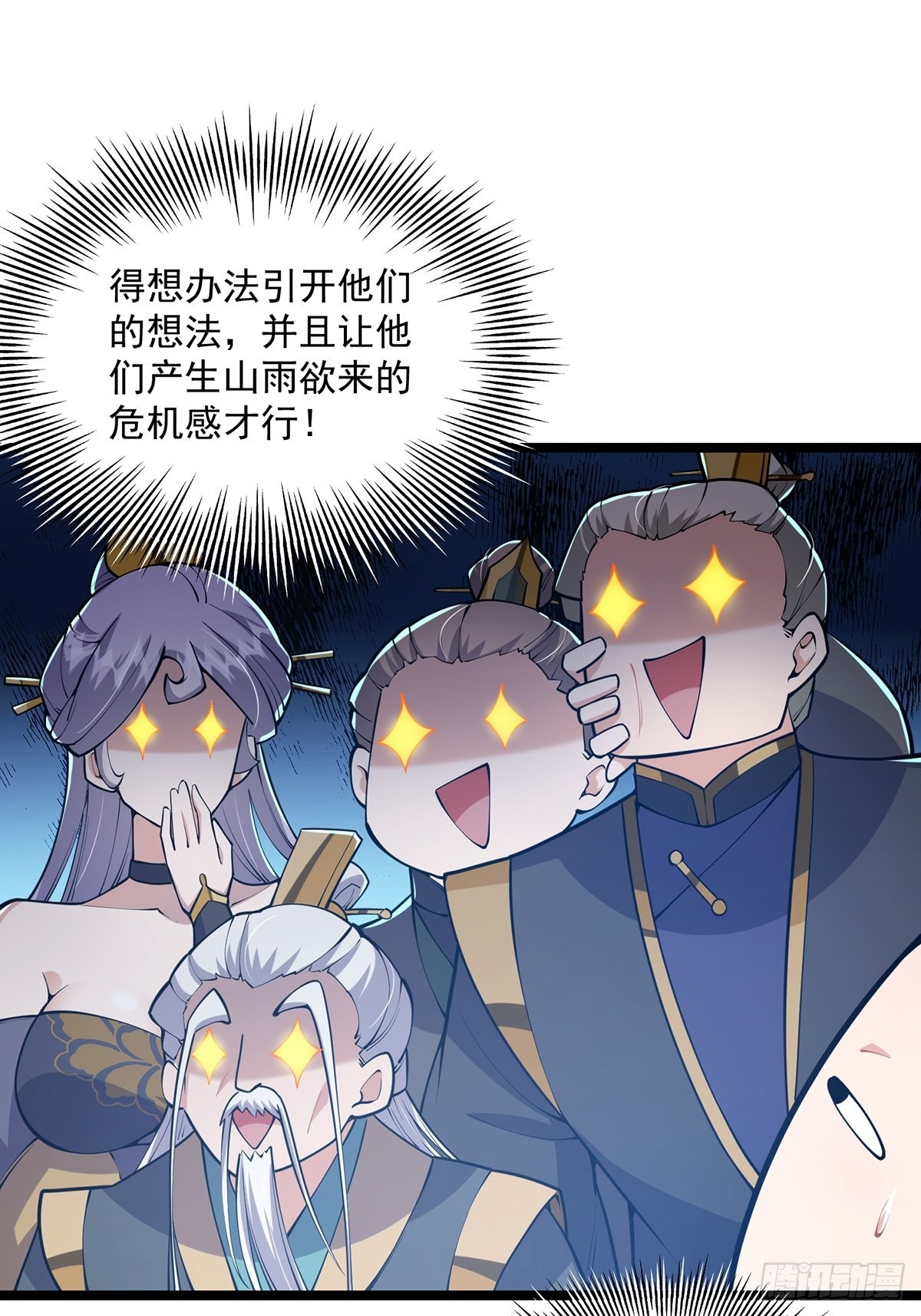 035 有的人两眼放光！14