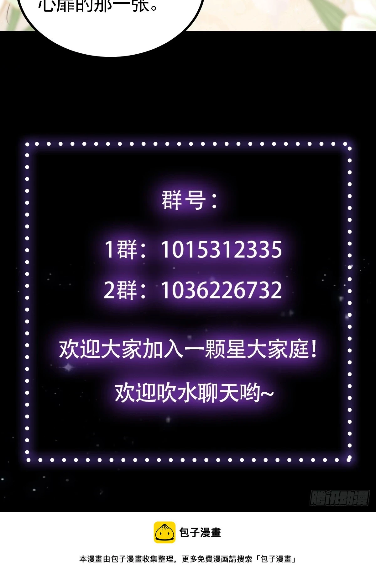 066 土味情话撩不停！47