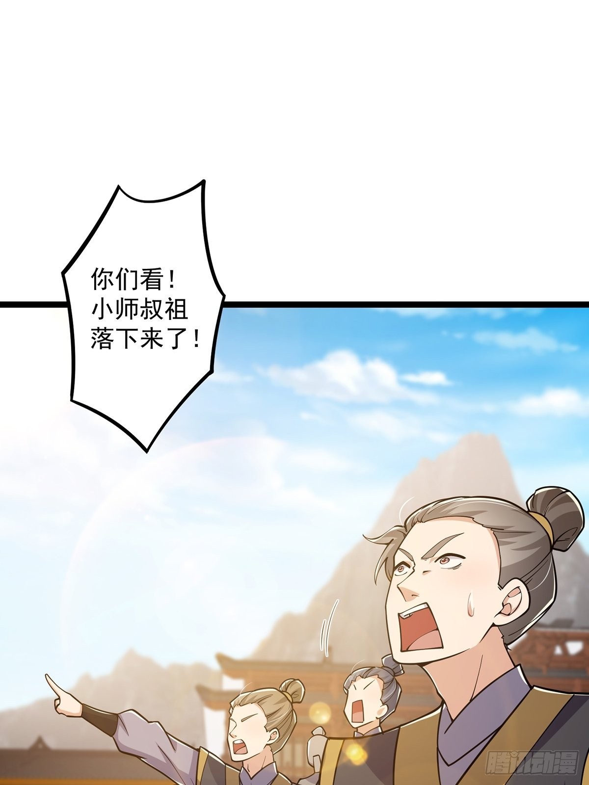 024 什么叫小师叔啊？2