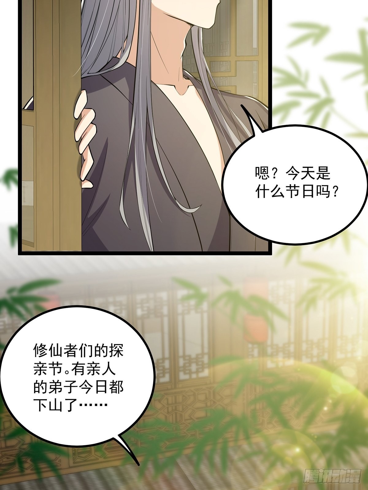 027 被剑意乱杀的一夜37