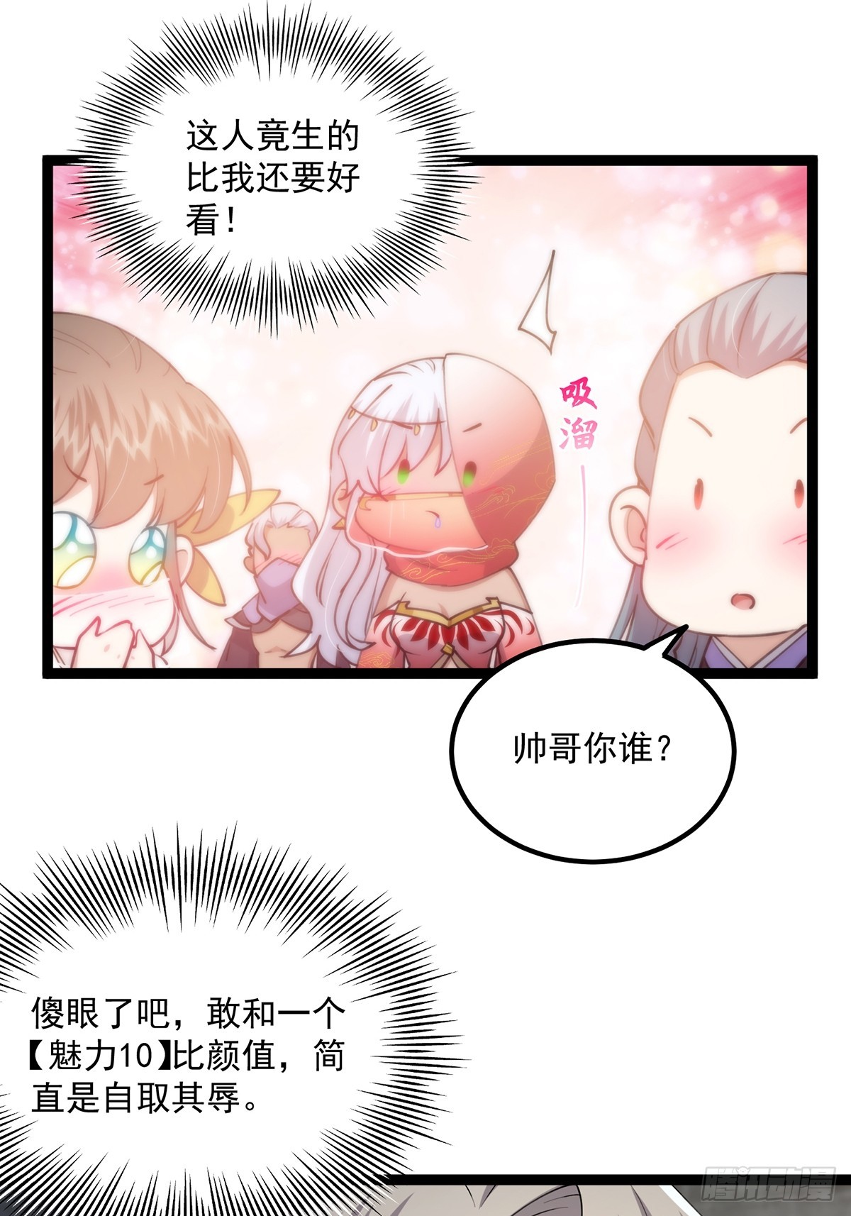 062 路浔的拙劣演技44