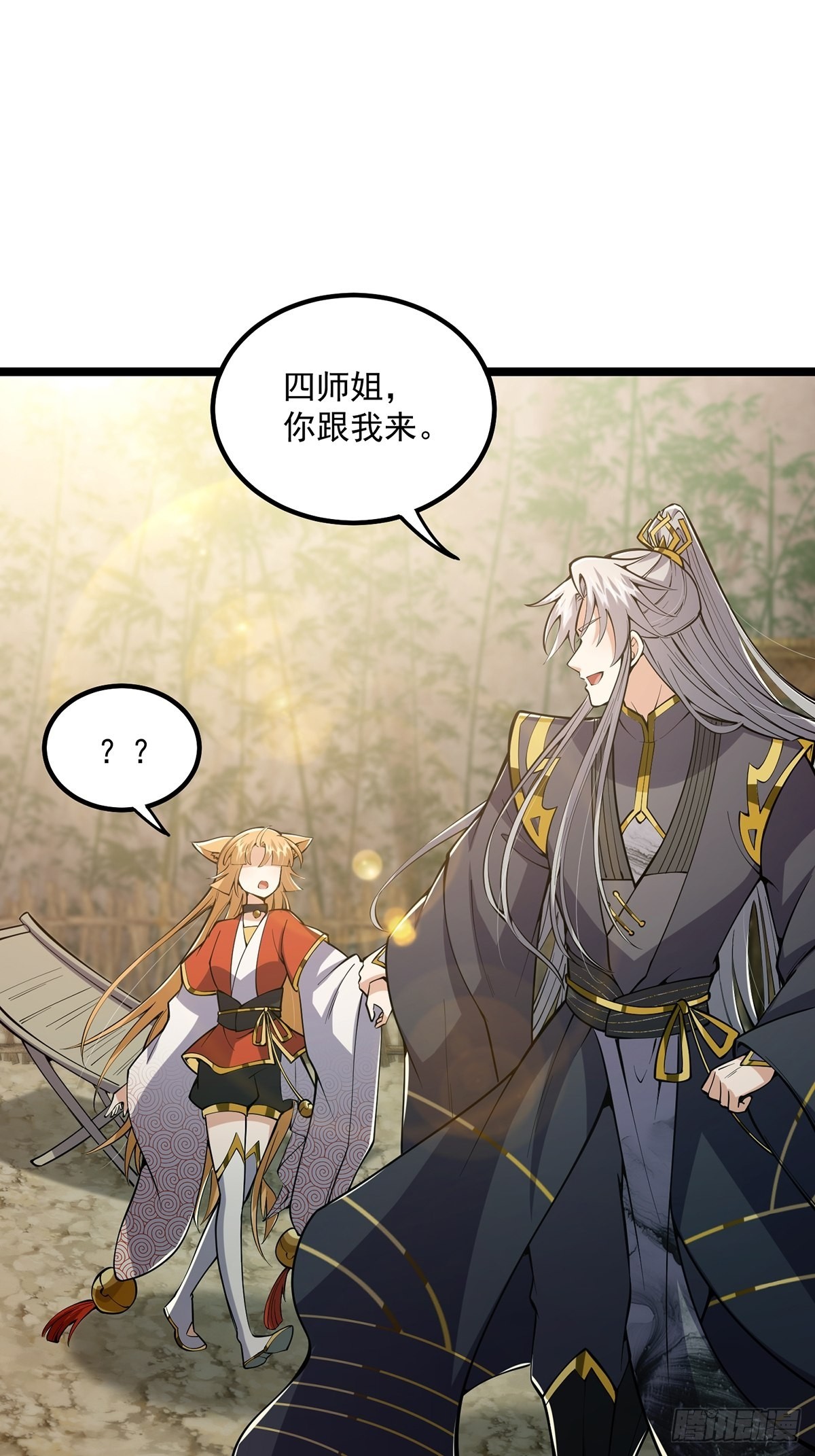041 四师姐的过去21