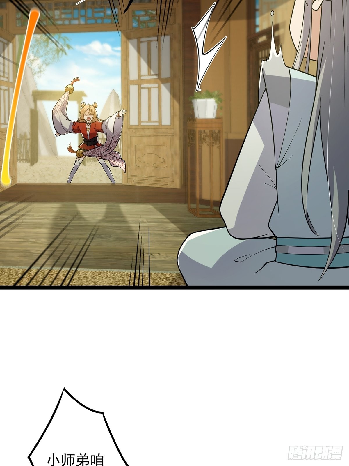 023 魔宗小师叔祖上线！6