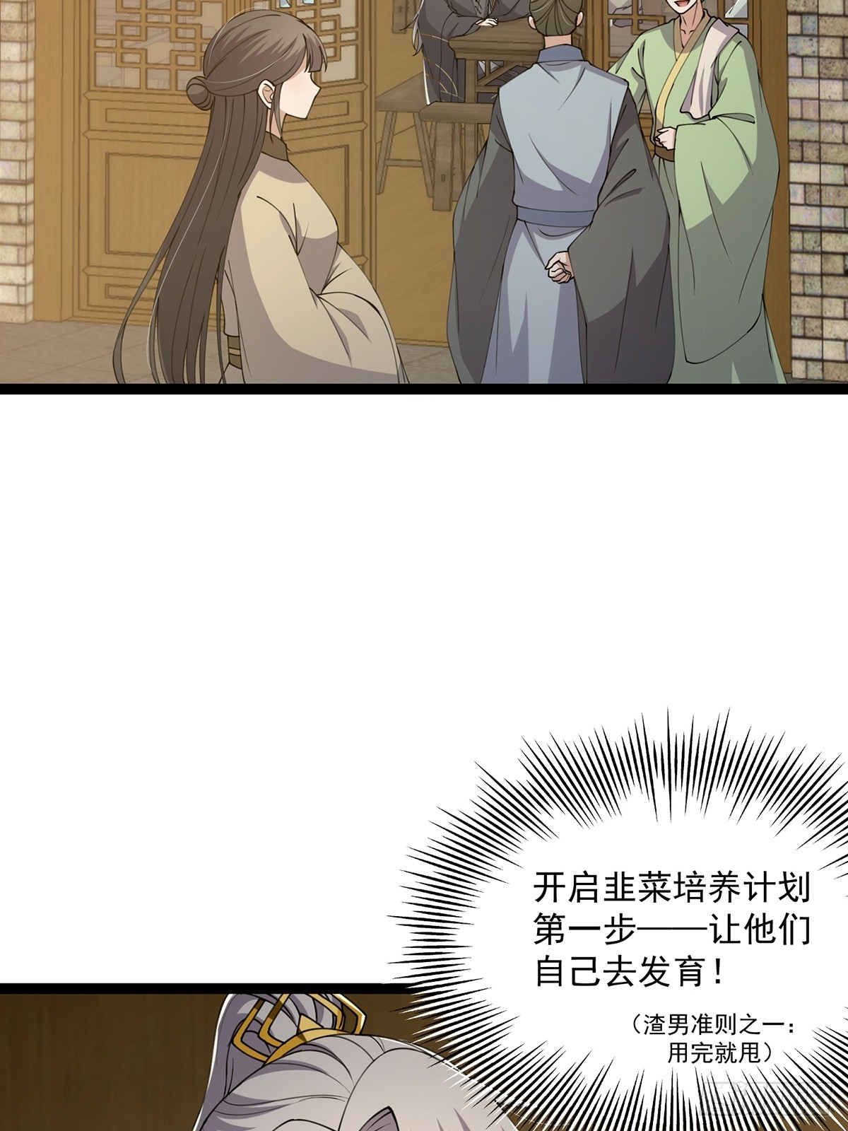 060 侍剑童子我吃醋！4