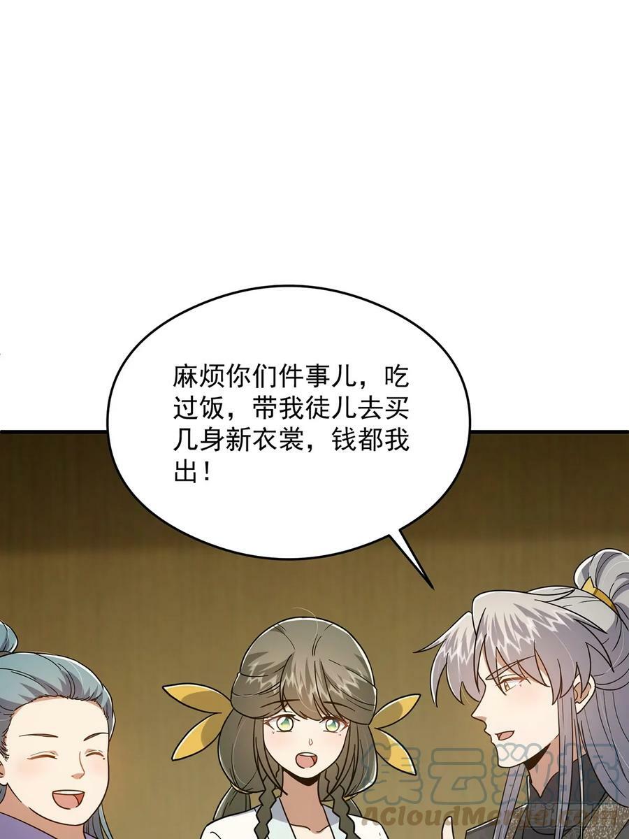 083 喊哑了嗓子之后……39