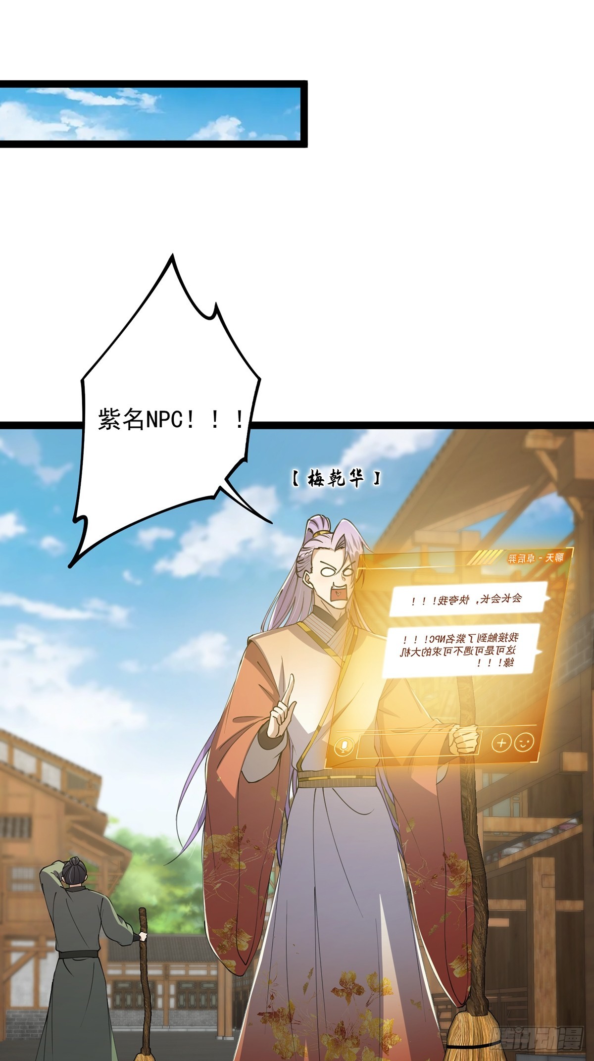 057 紫名NPC！37