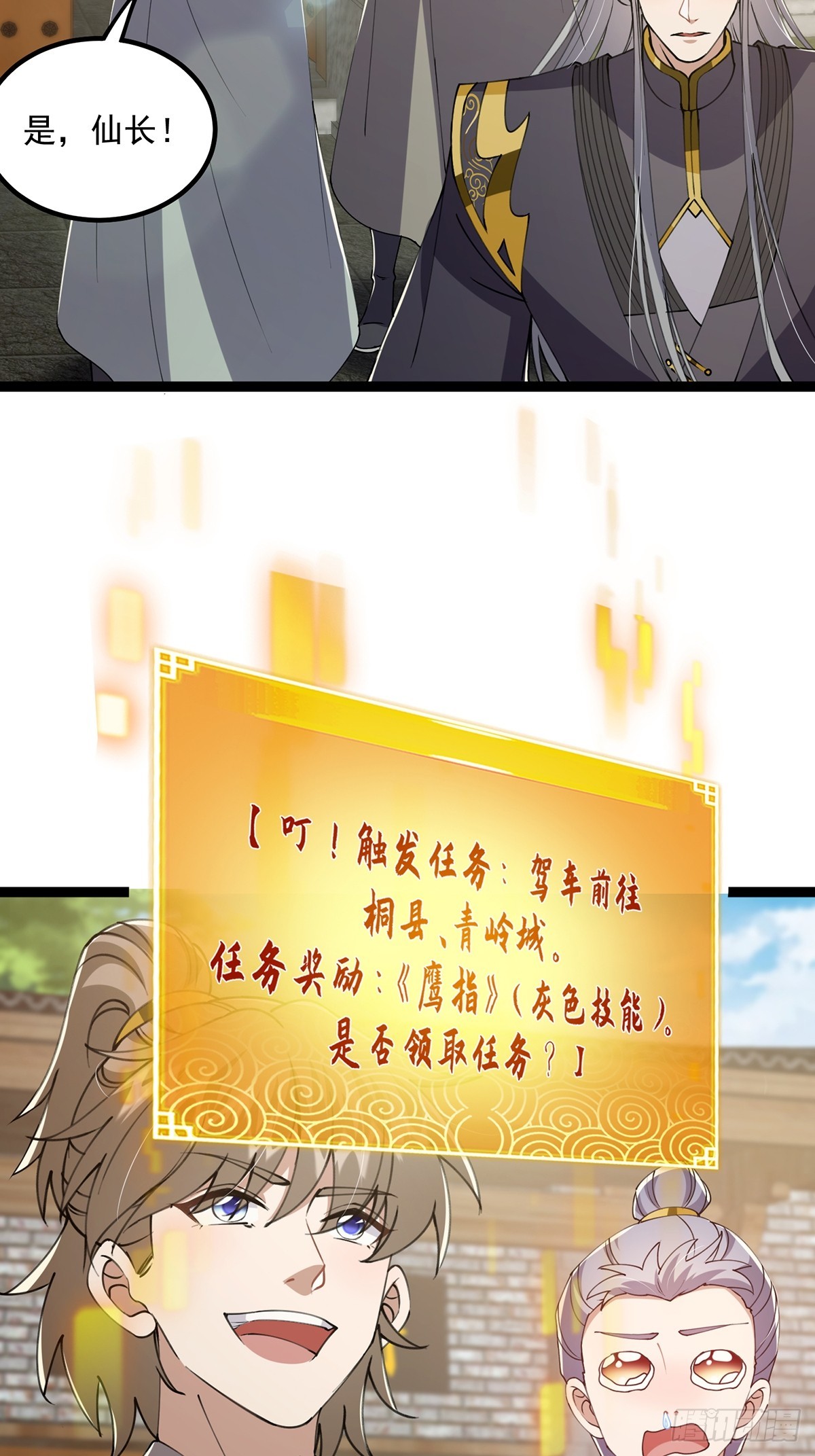 057 紫名NPC！17