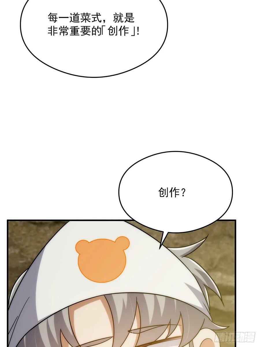 114 黑暗美食发明家56