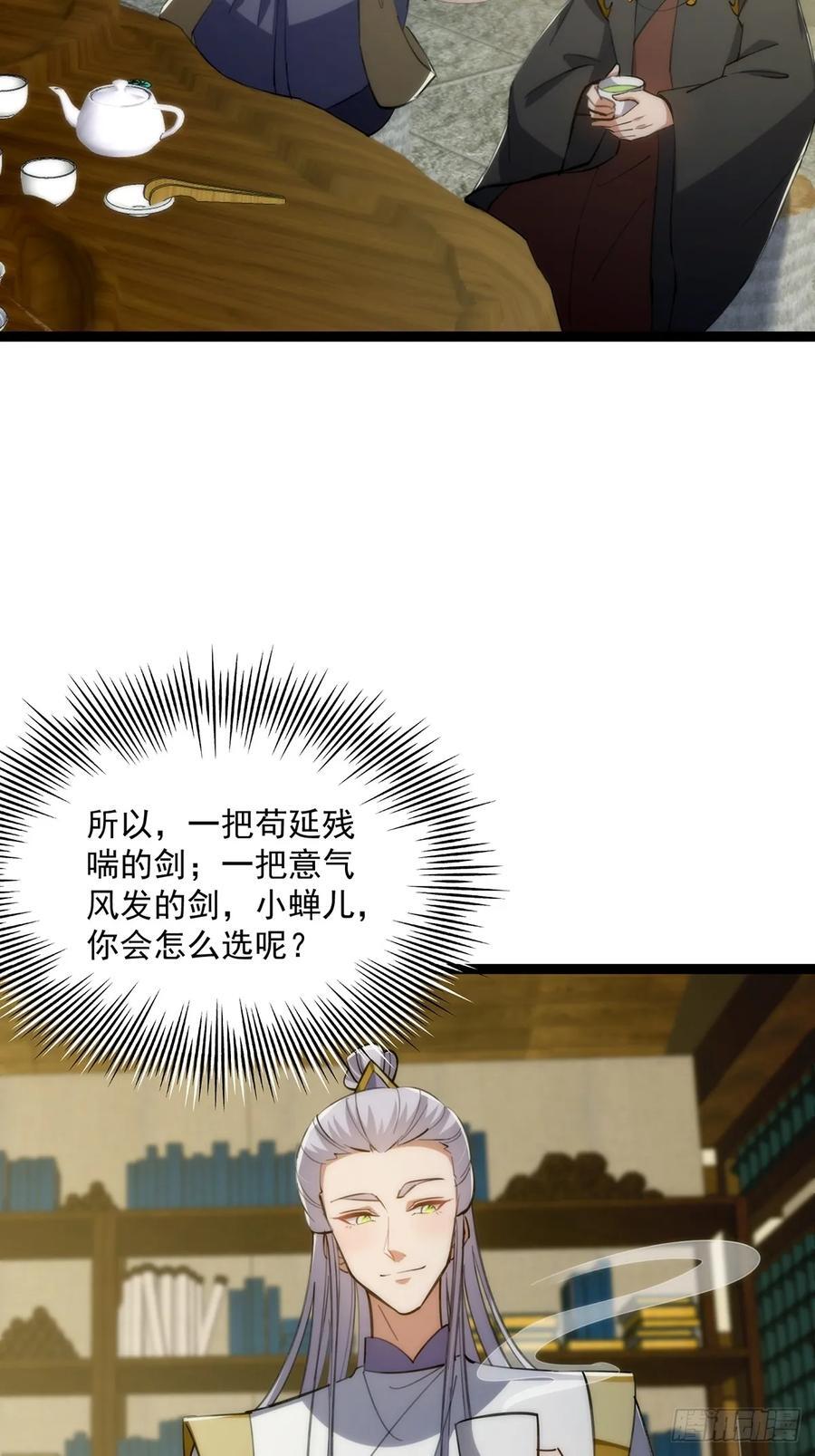 121 好久不见的剑26