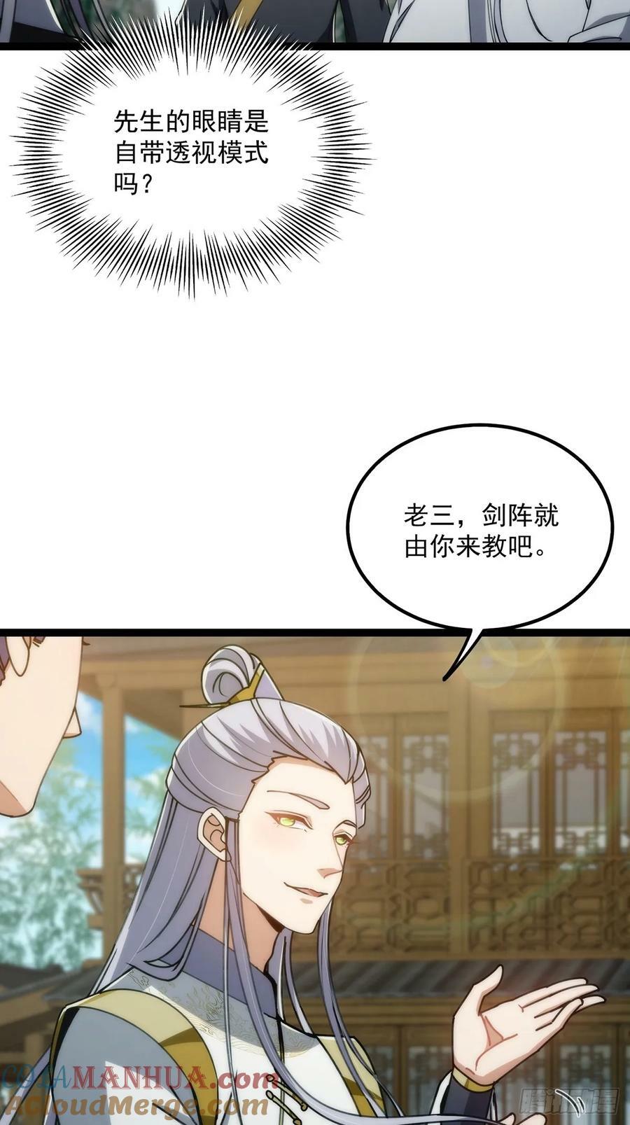 109 无边无际的气海6