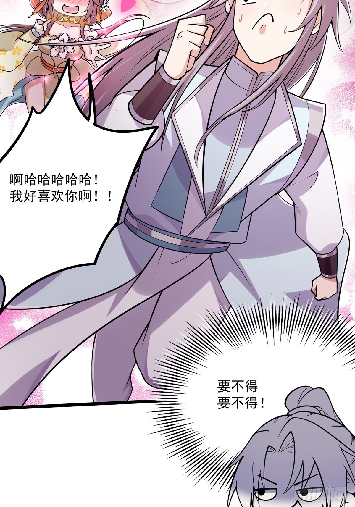 005 干啥都涨好感度44