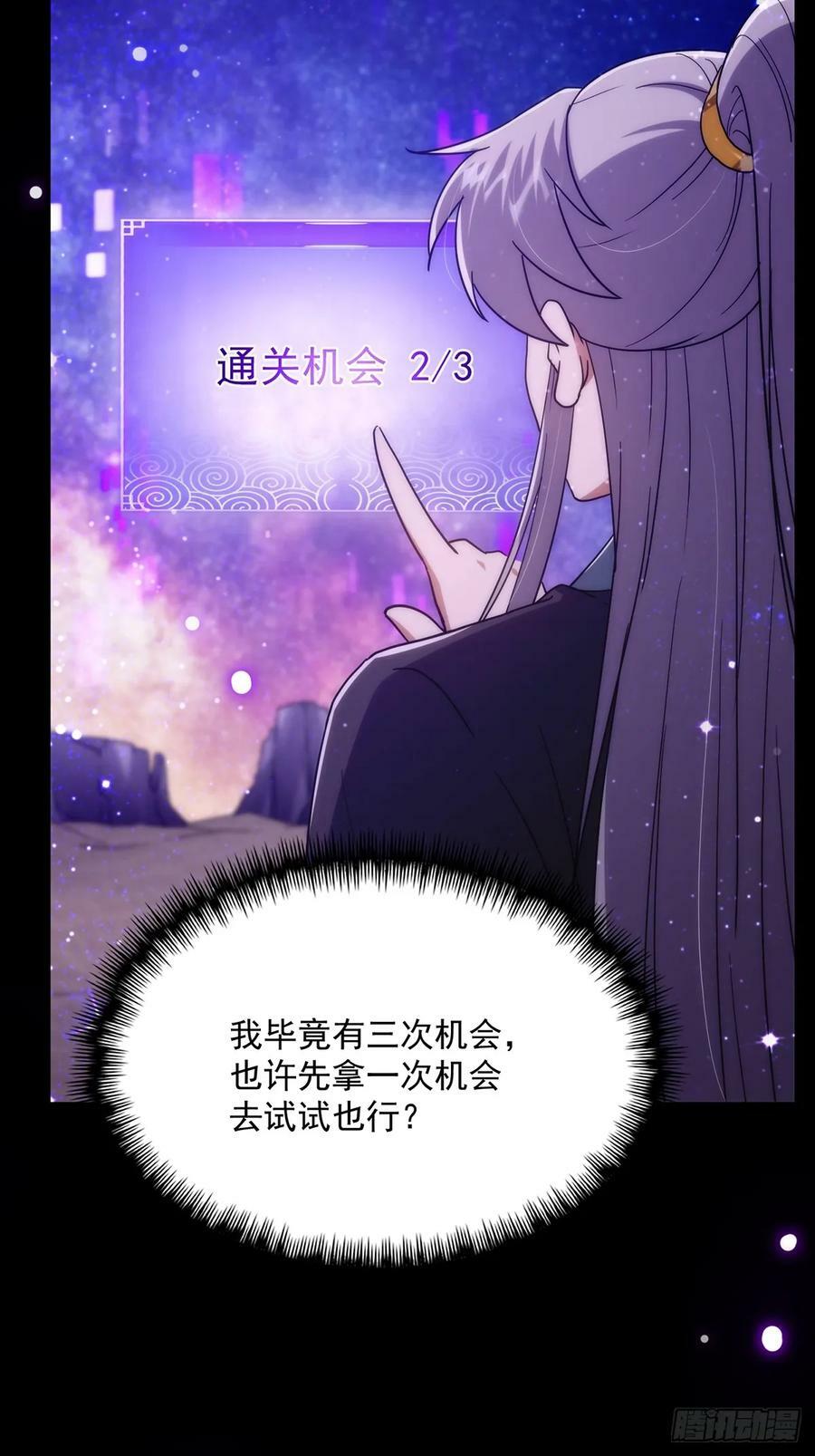 093 飞剑剑阵也有区别29