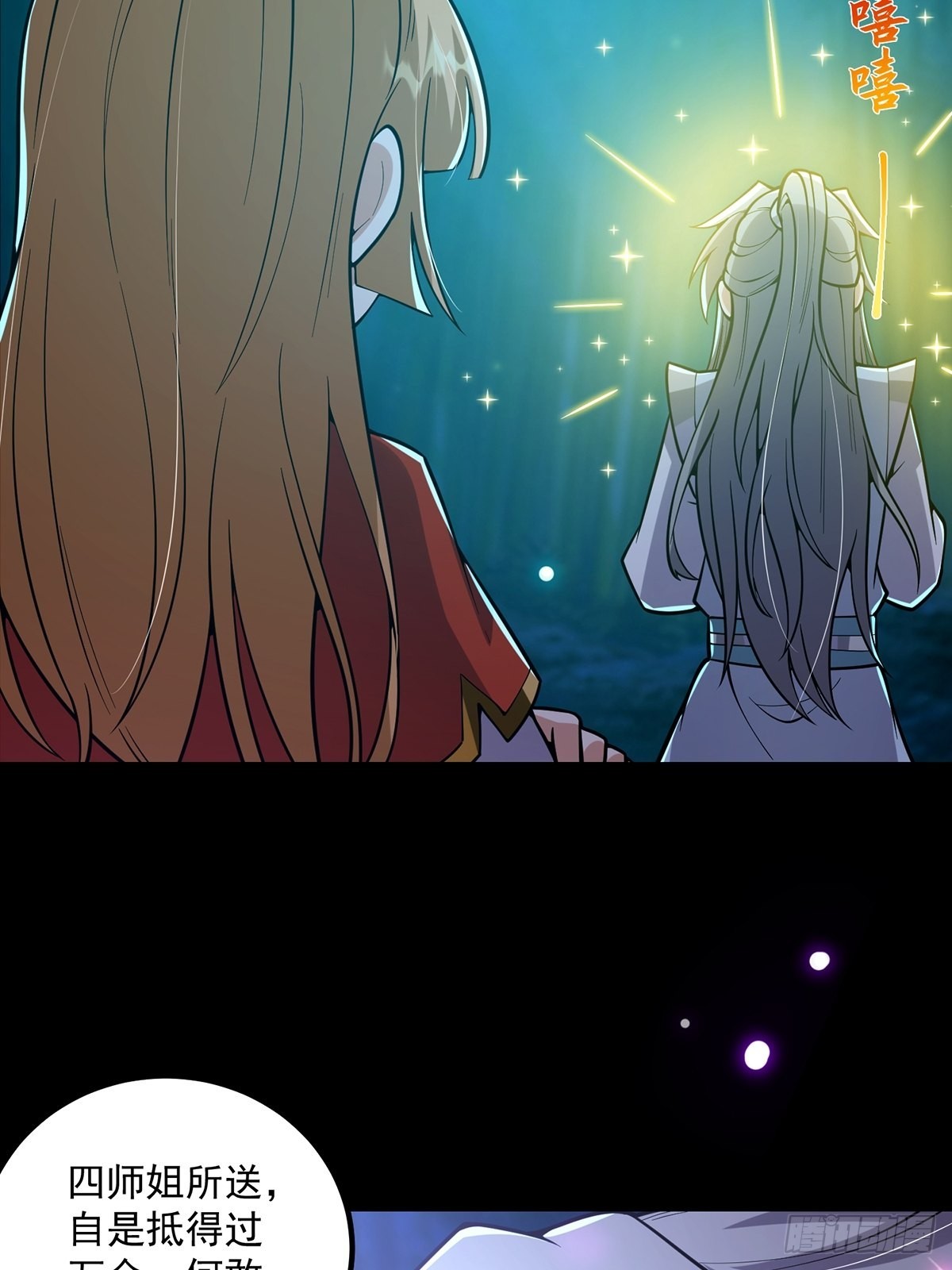 019 那师姐也弹你一下10